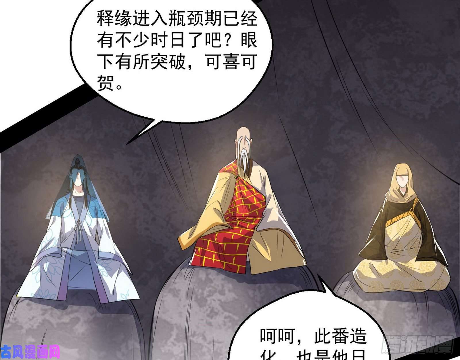 我为邪帝地狱八难