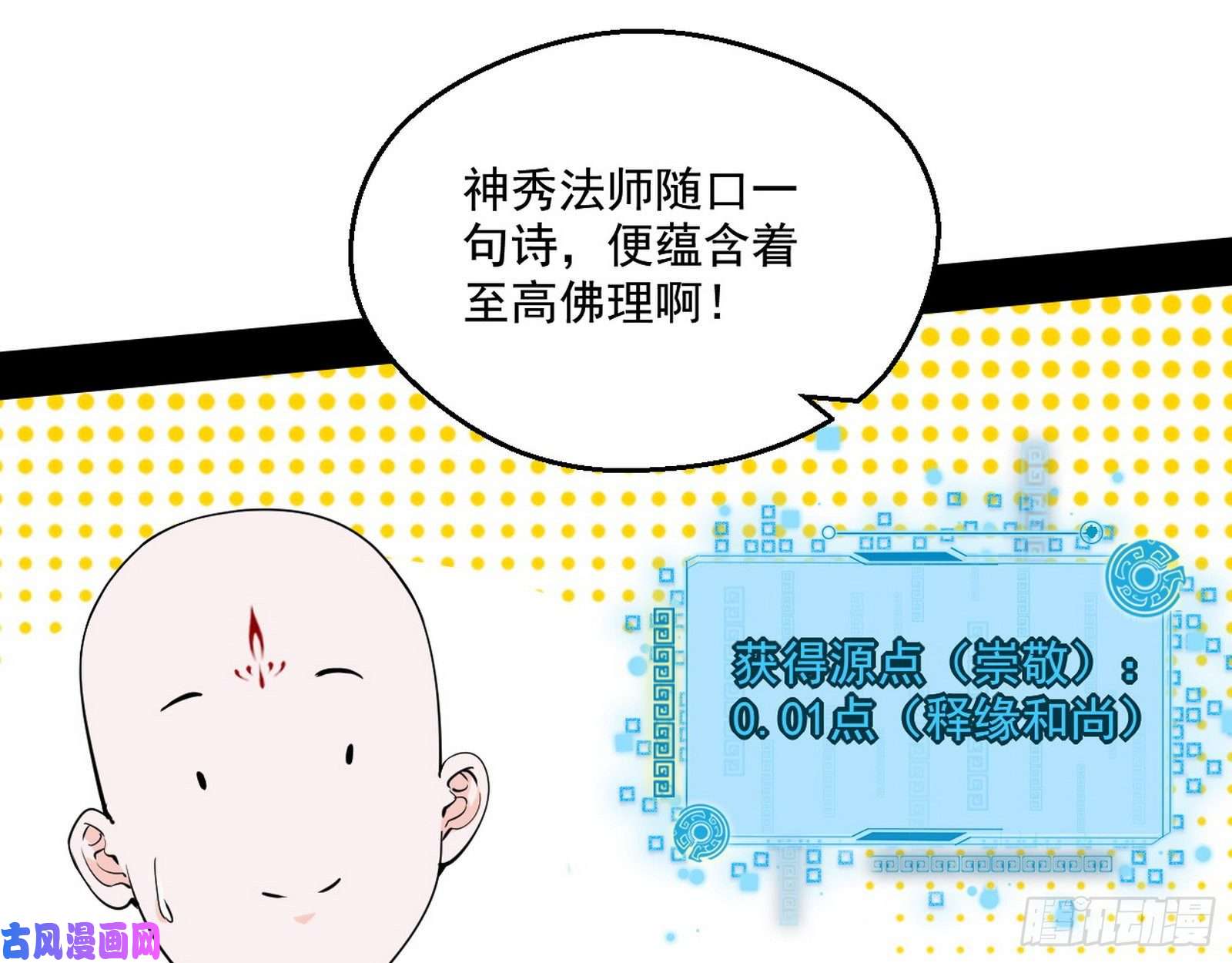 我为邪帝画风清奇的破关方式
