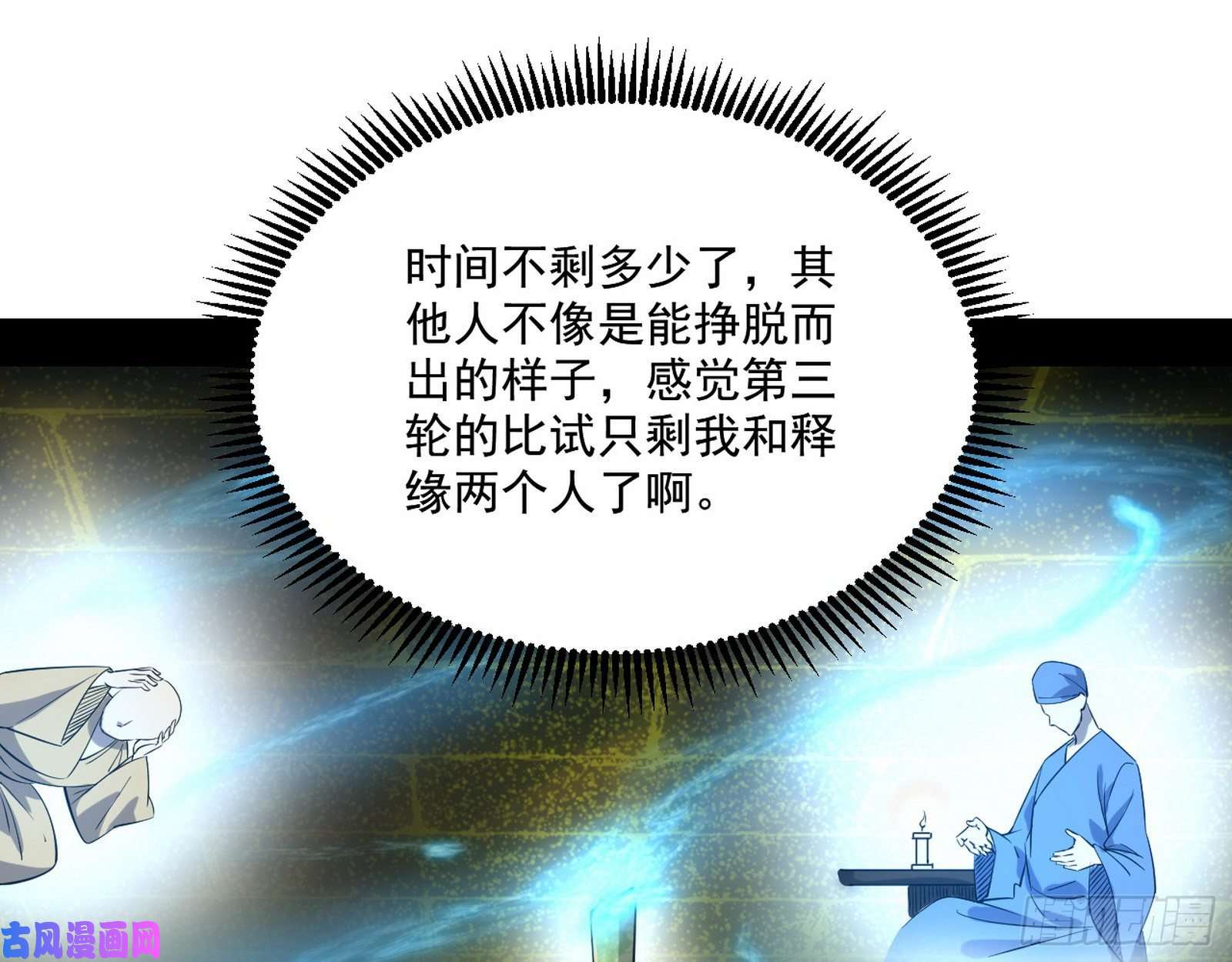 我为邪帝画风清奇的破关方式