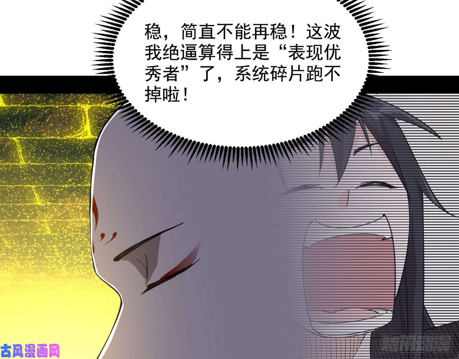 我为邪帝画风清奇的破关方式