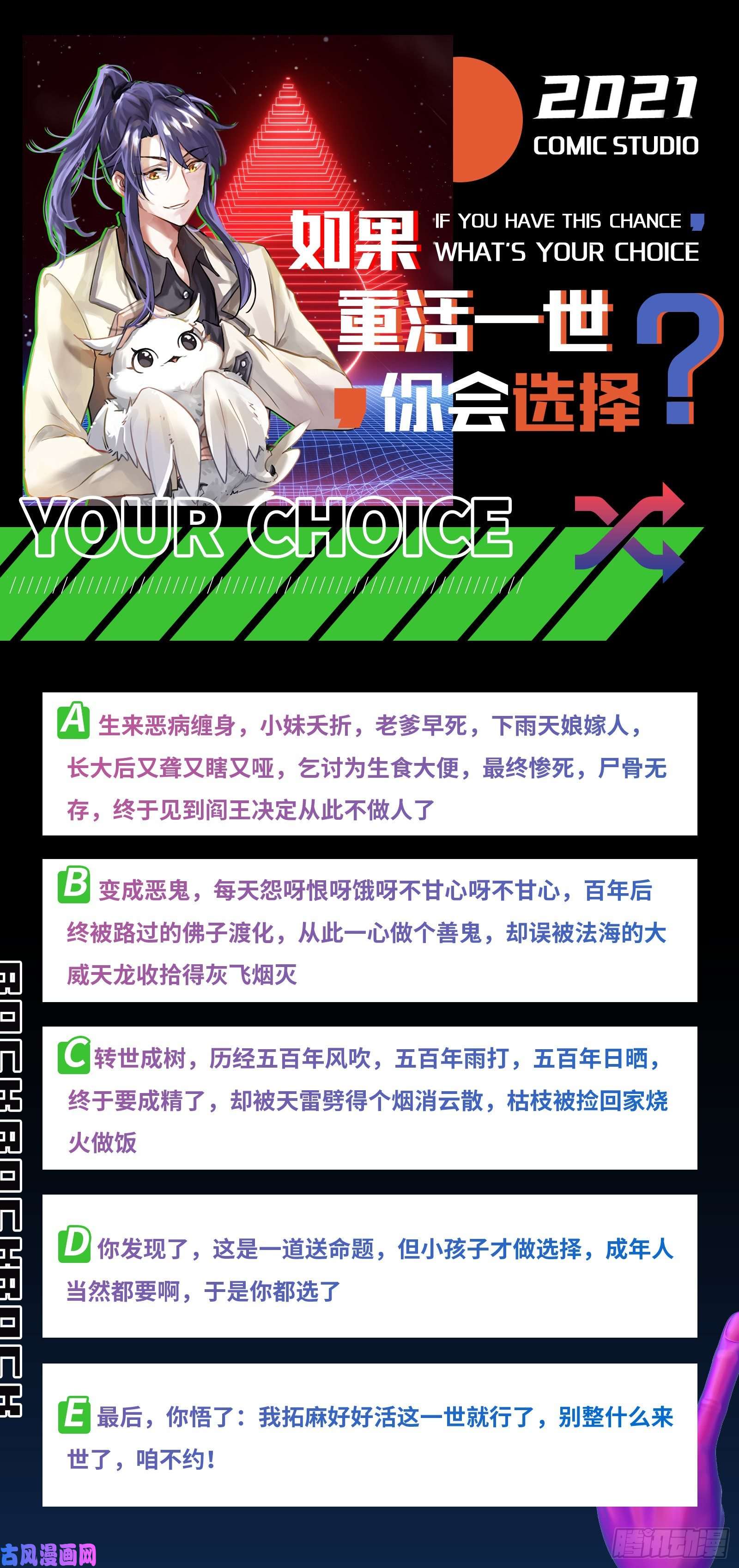 我为邪帝画风清奇的破关方式