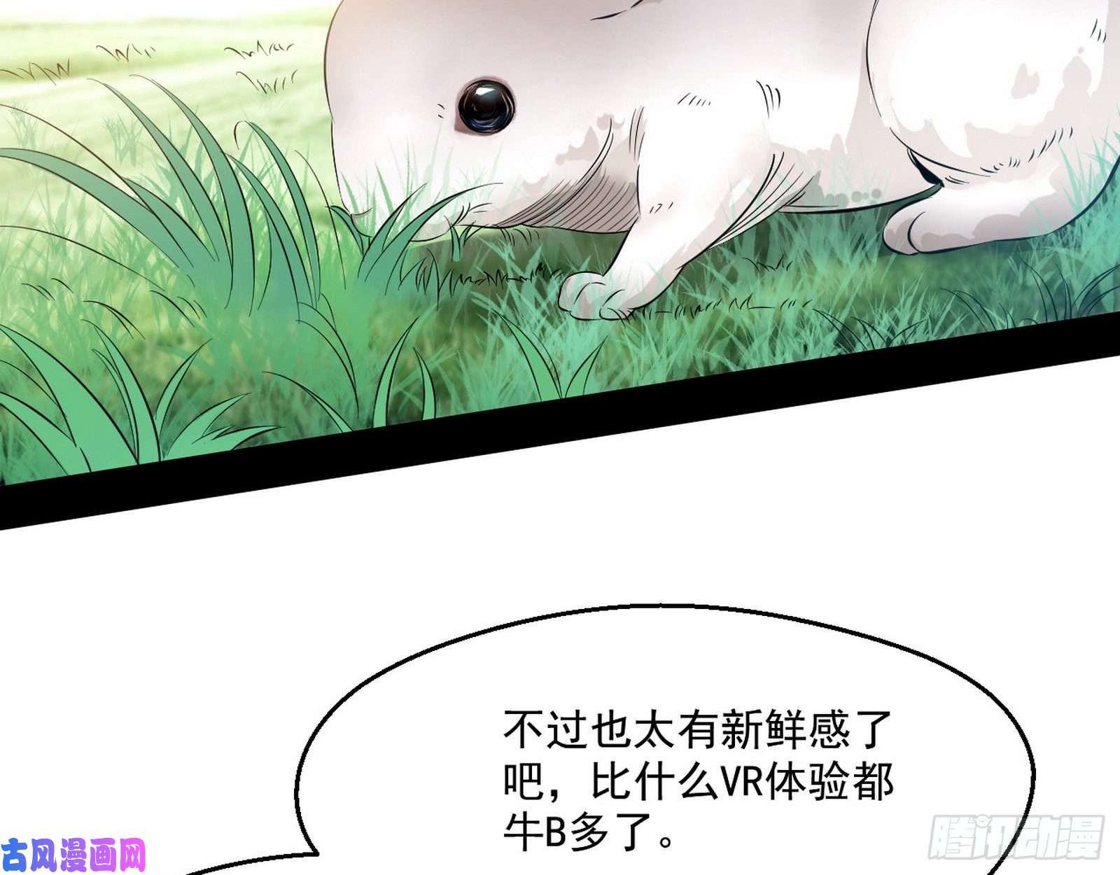 我为邪帝画风清奇的破关方式