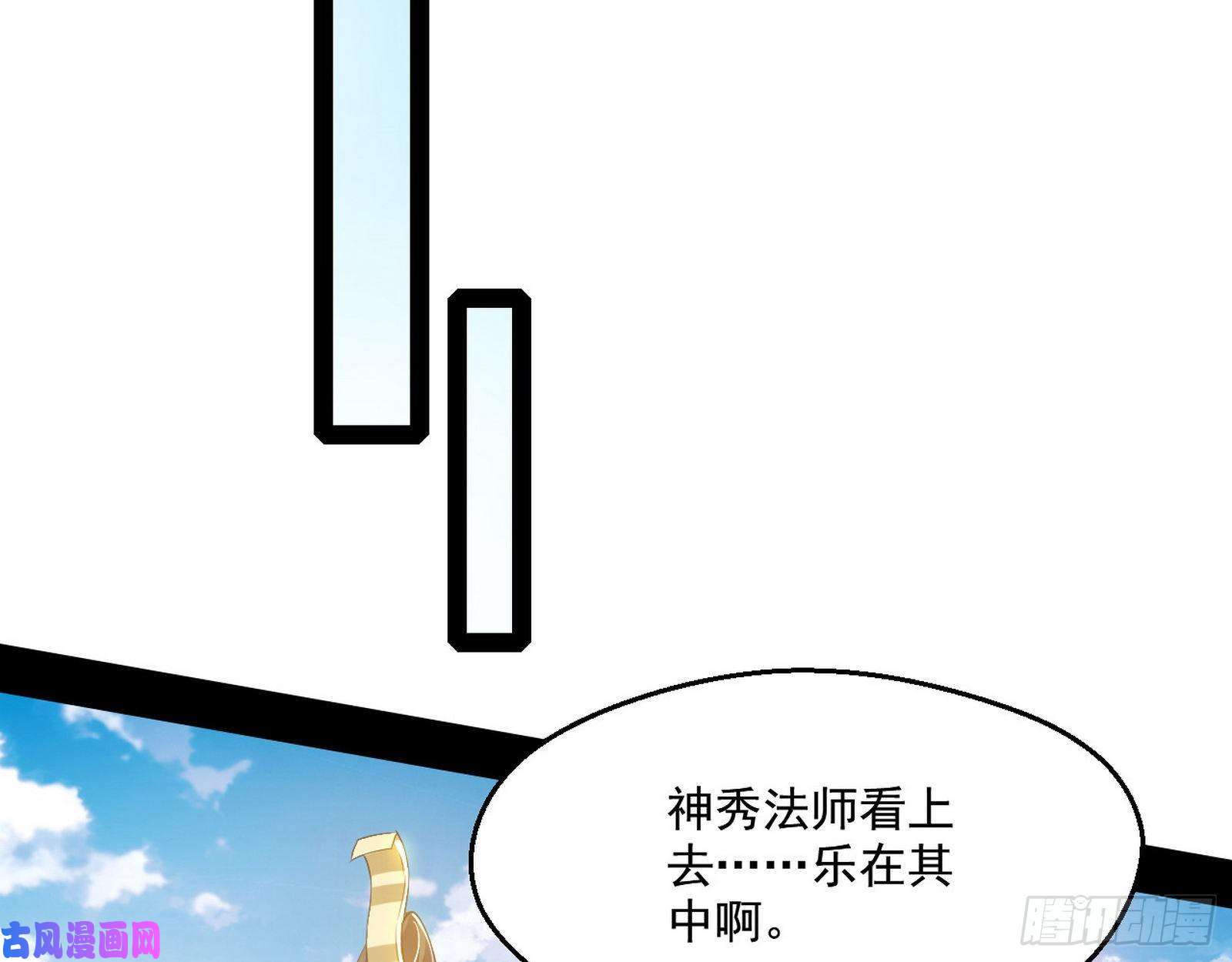 我为邪帝画风清奇的破关方式