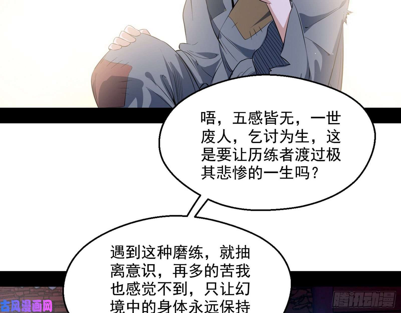 我为邪帝画风清奇的破关方式