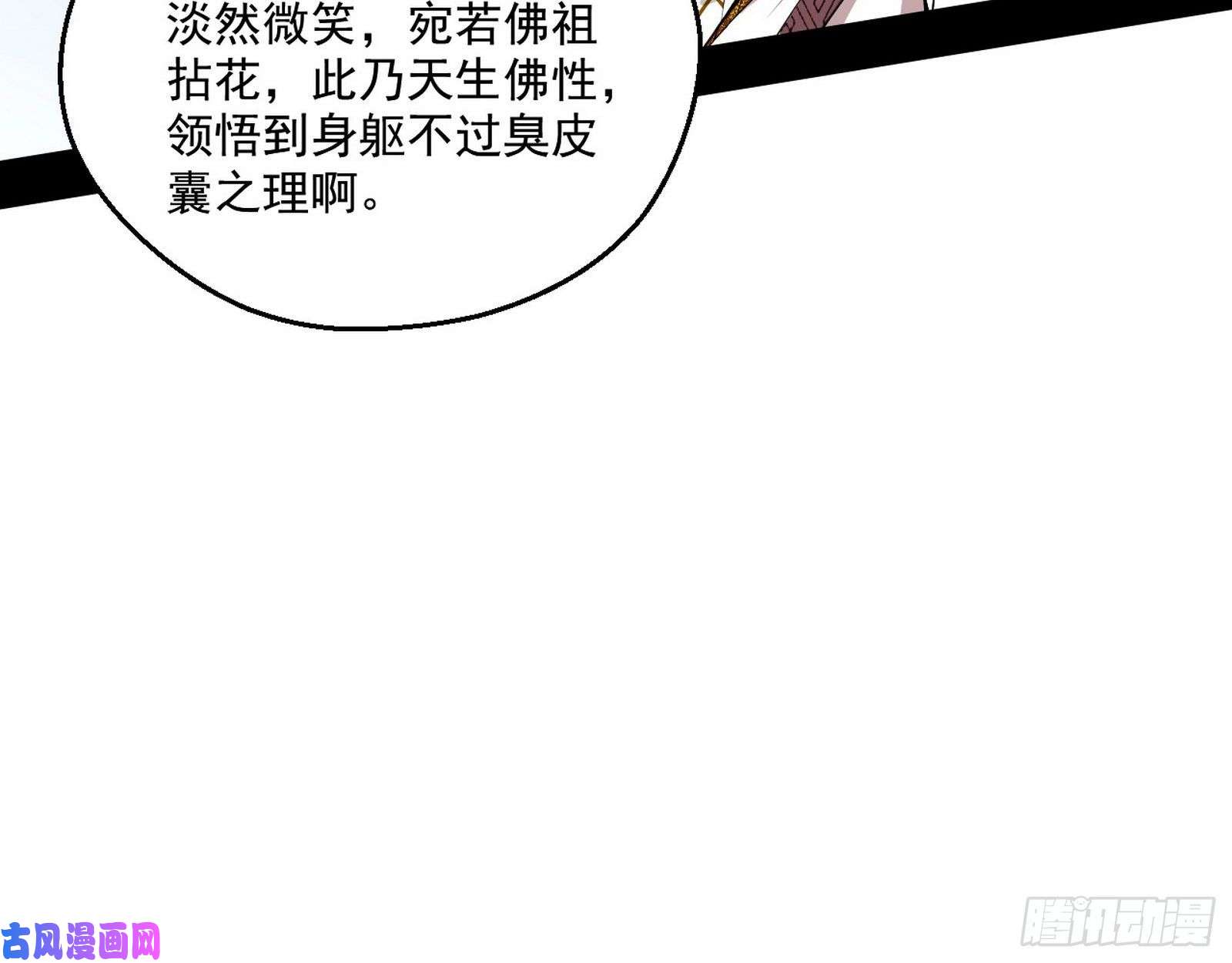 我为邪帝画风清奇的破关方式