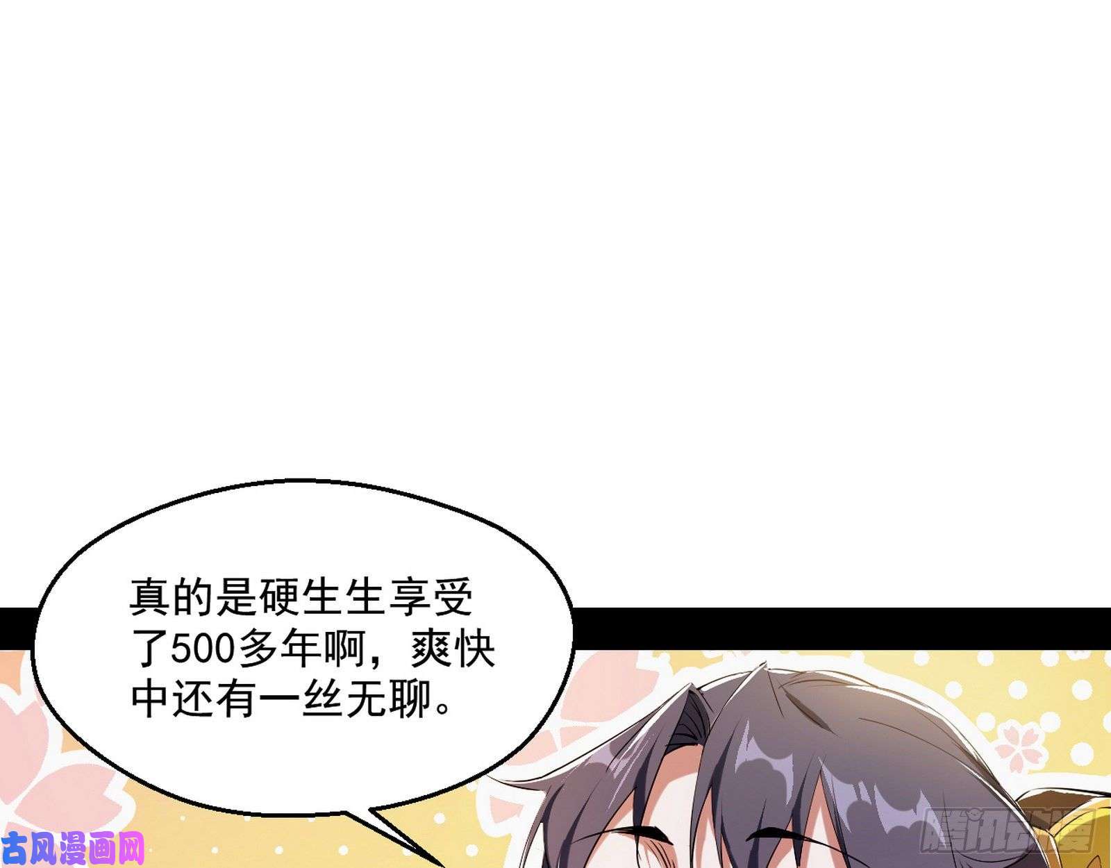我为邪帝画风清奇的破关方式