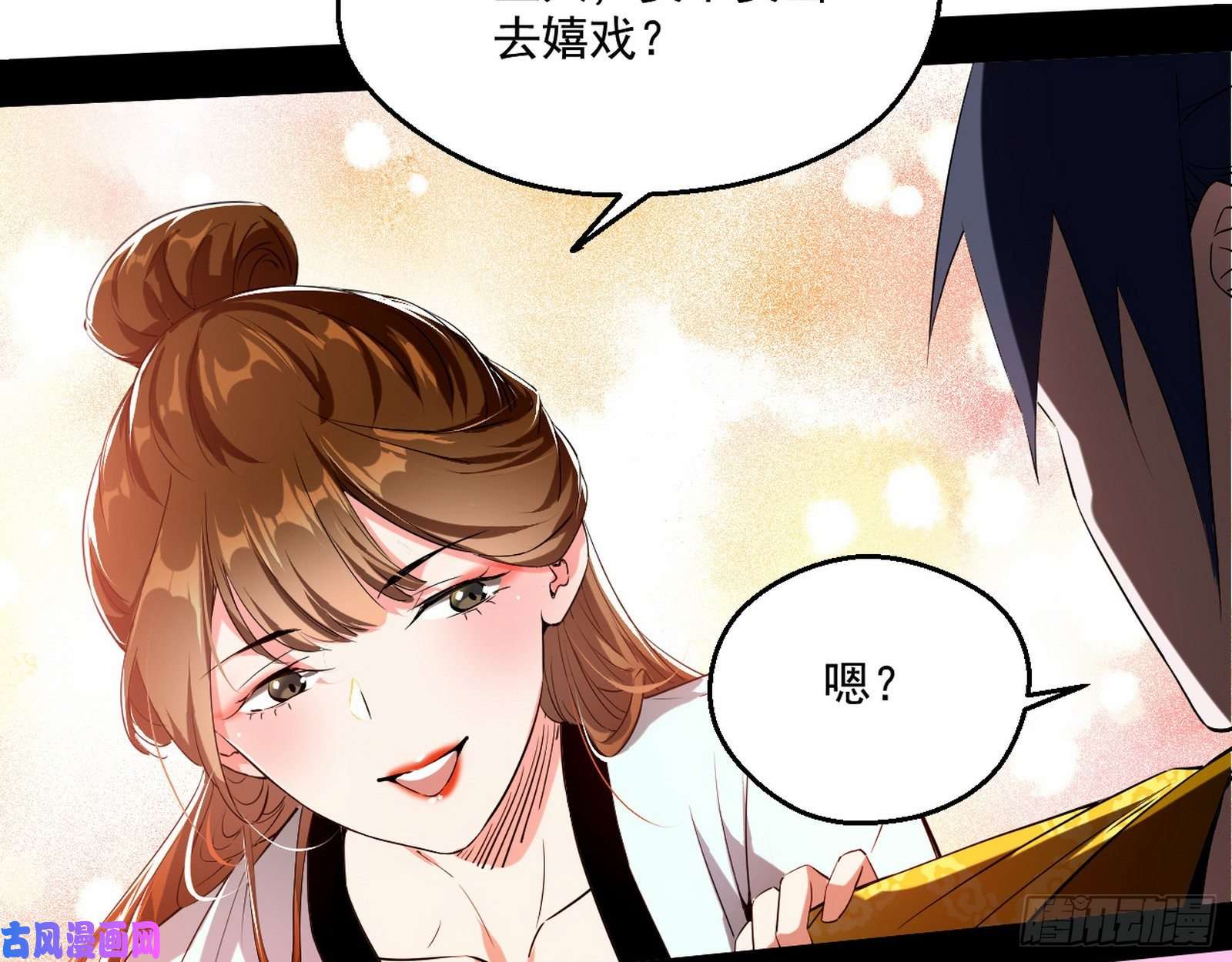 我为邪帝画风清奇的破关方式