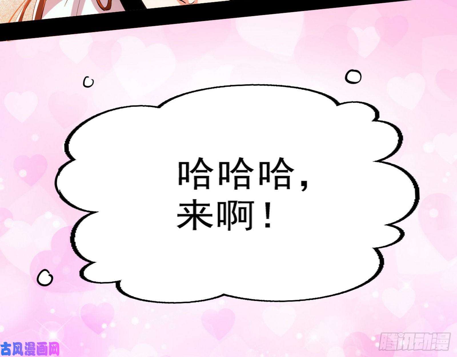 我为邪帝画风清奇的破关方式