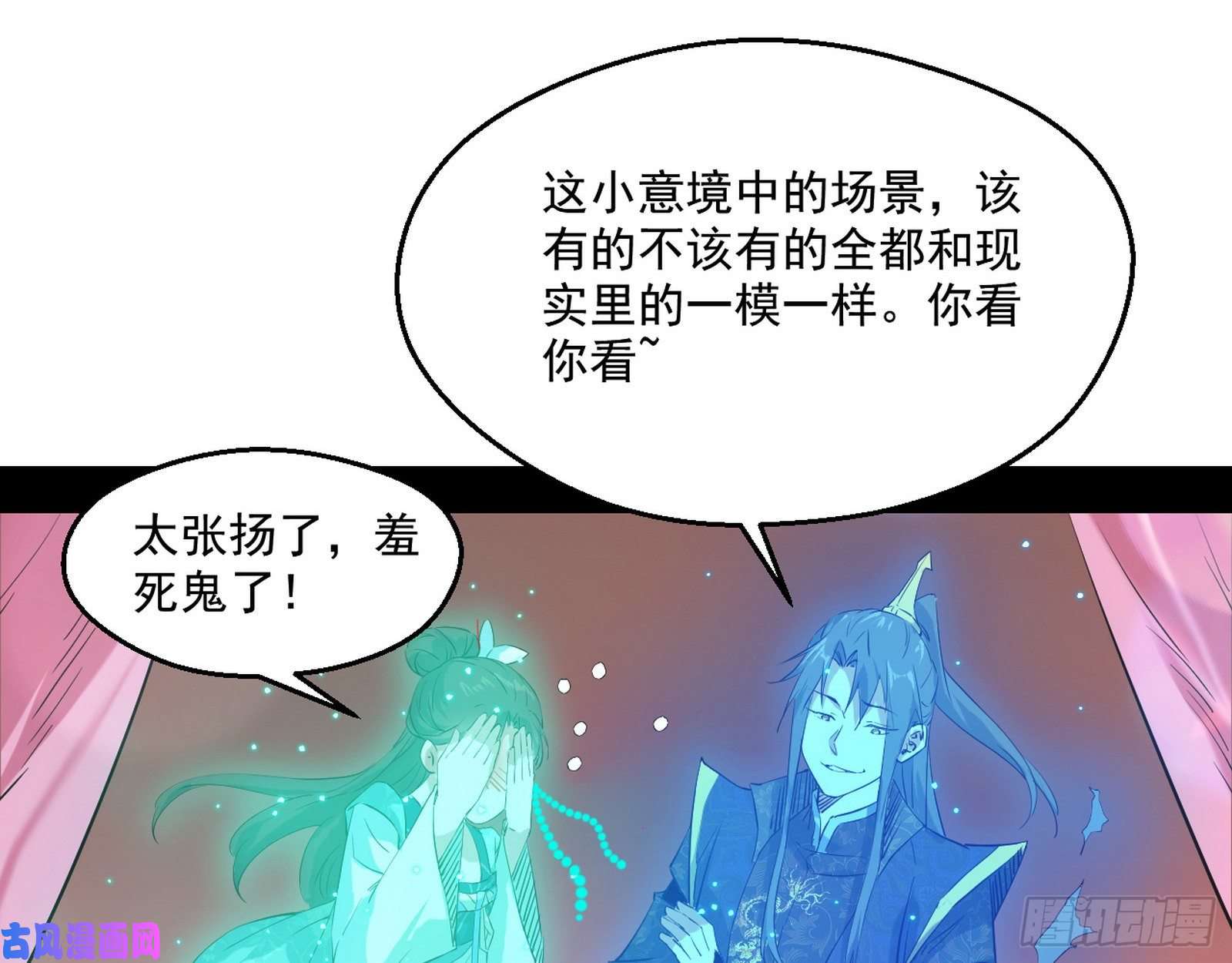 我为邪帝画风清奇的破关方式