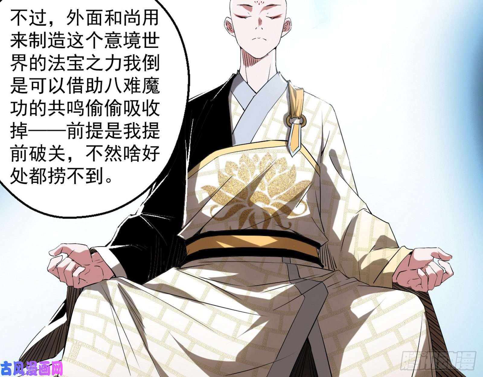 我为邪帝画风清奇的破关方式
