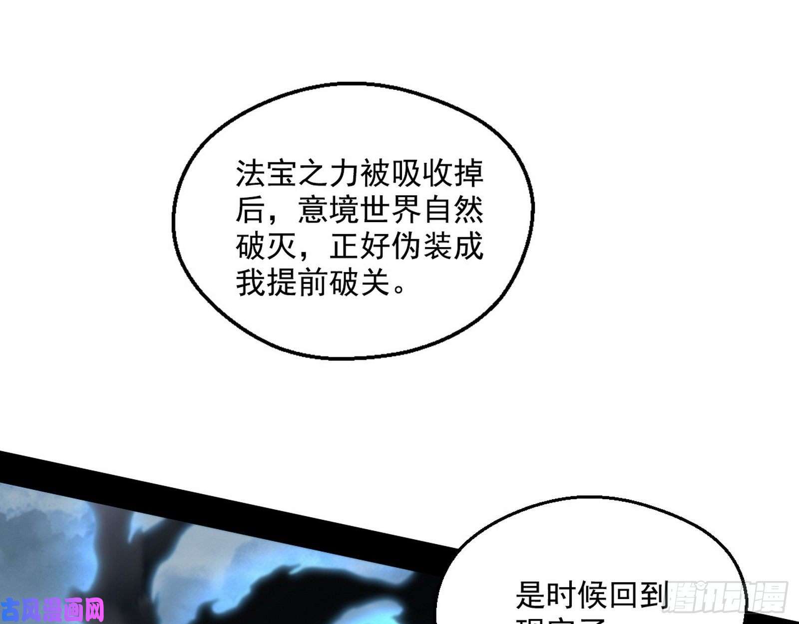 我为邪帝画风清奇的破关方式