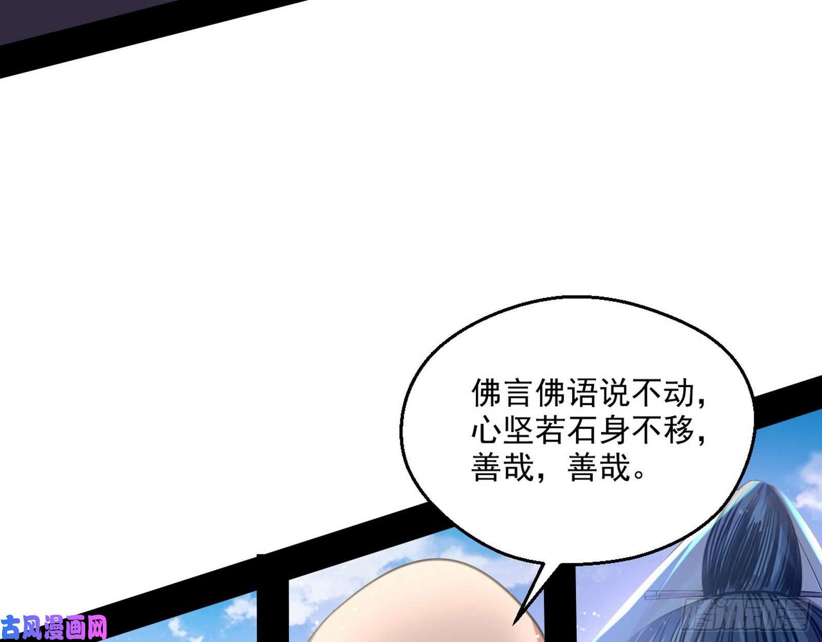 我为邪帝画风清奇的破关方式