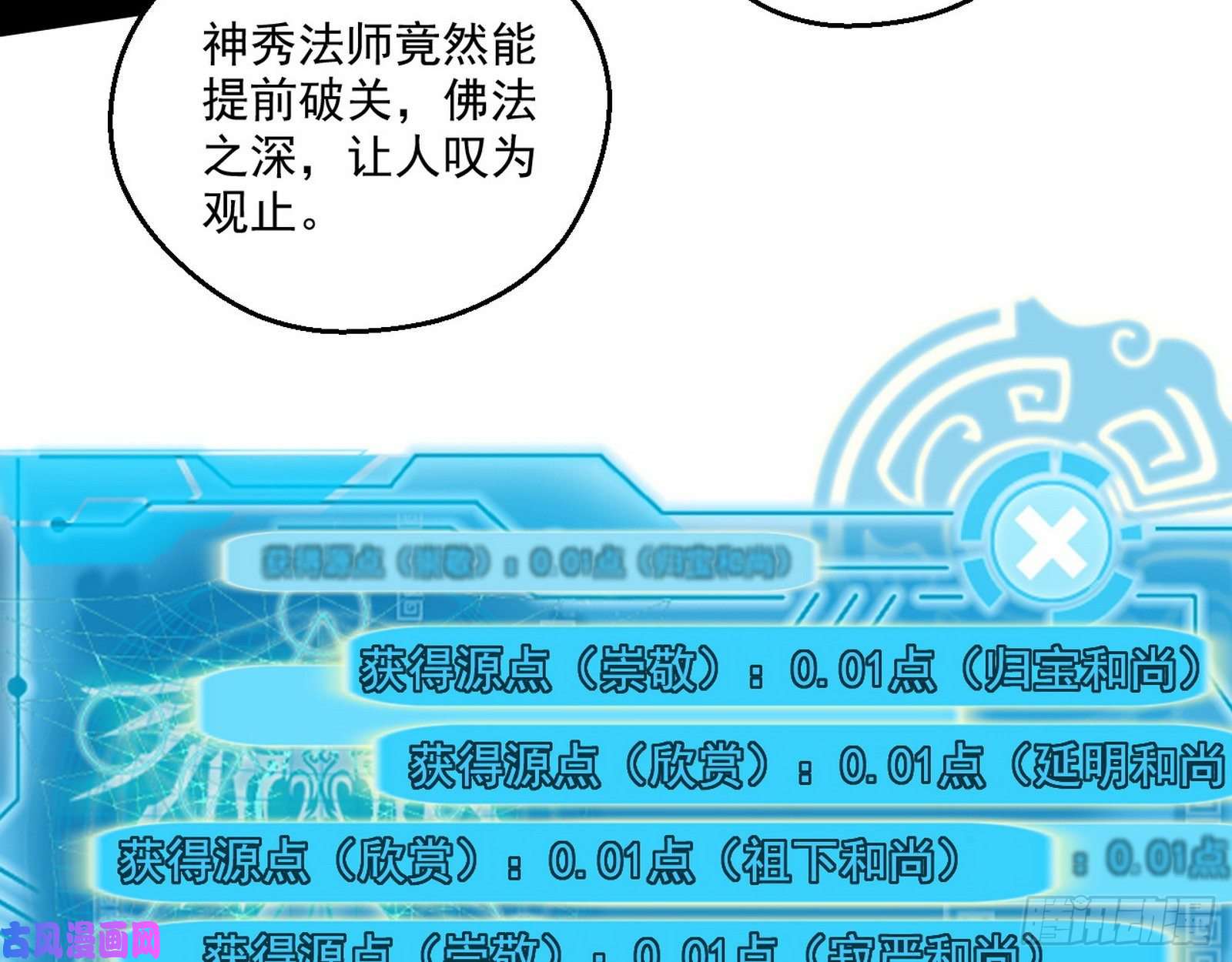 我为邪帝画风清奇的破关方式