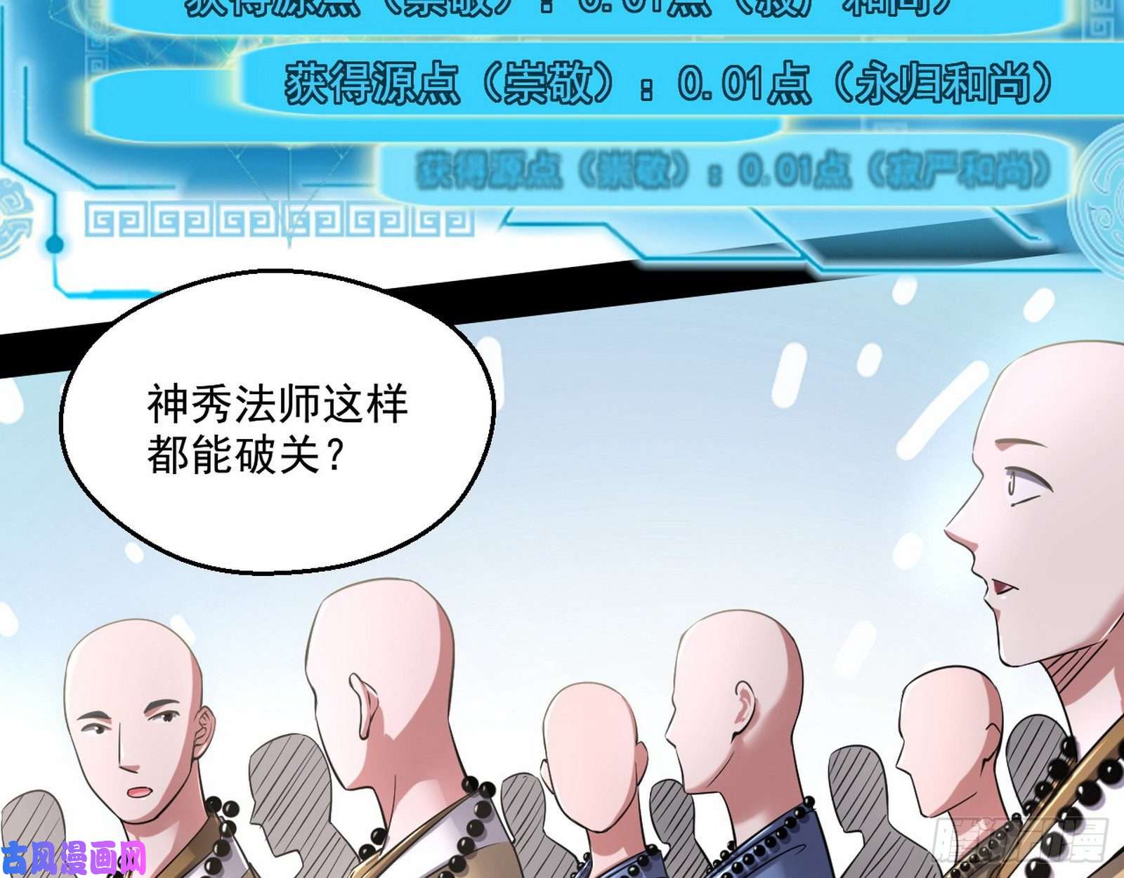 我为邪帝画风清奇的破关方式