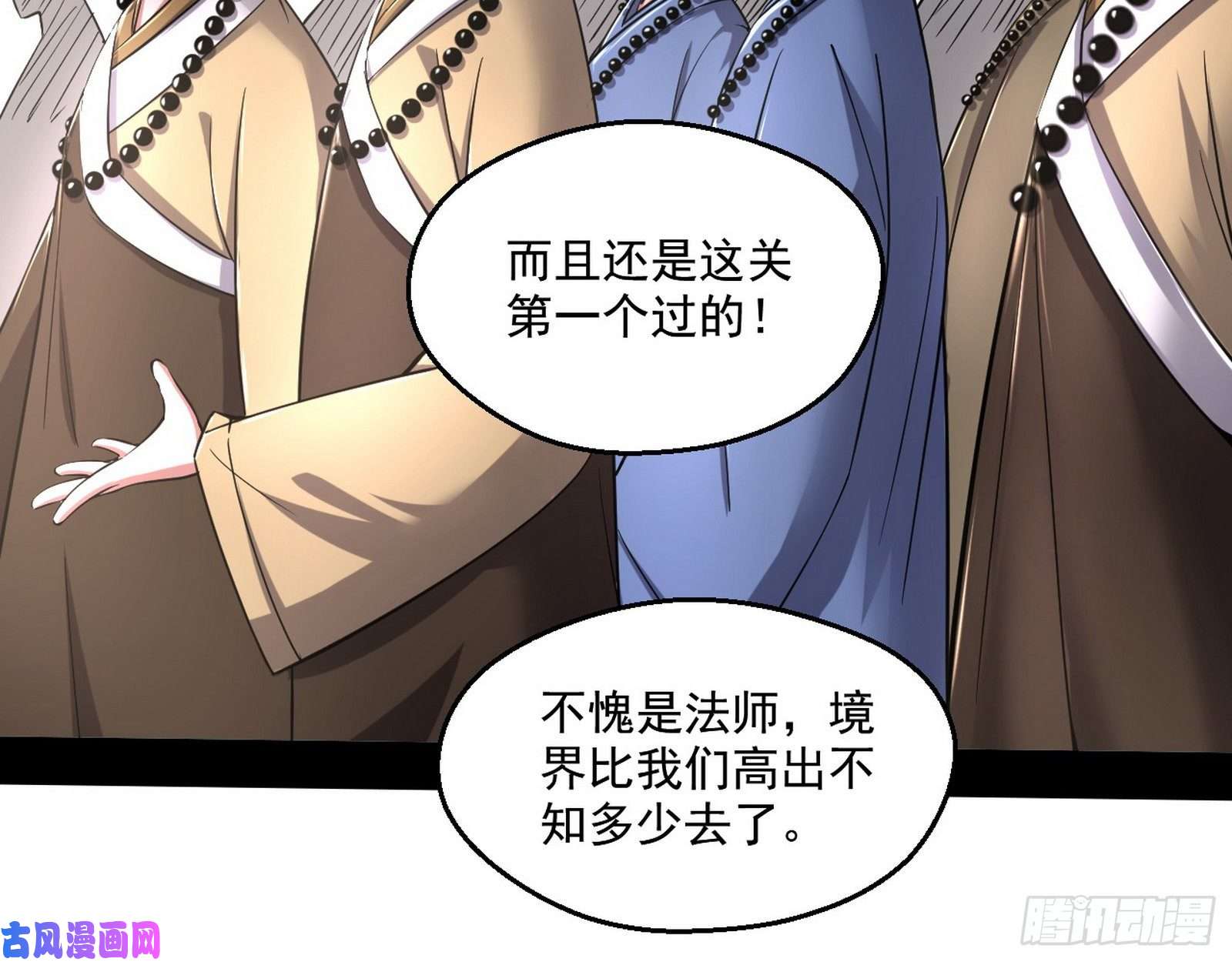 我为邪帝画风清奇的破关方式
