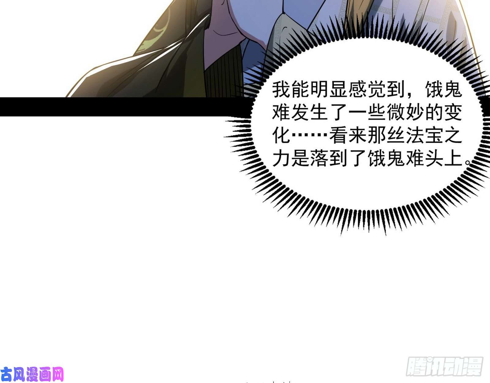 我为邪帝画风清奇的破关方式