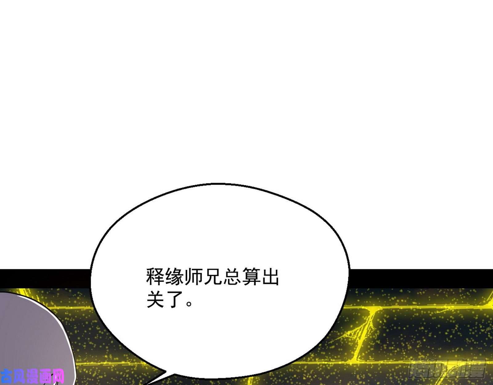 我为邪帝画风清奇的破关方式