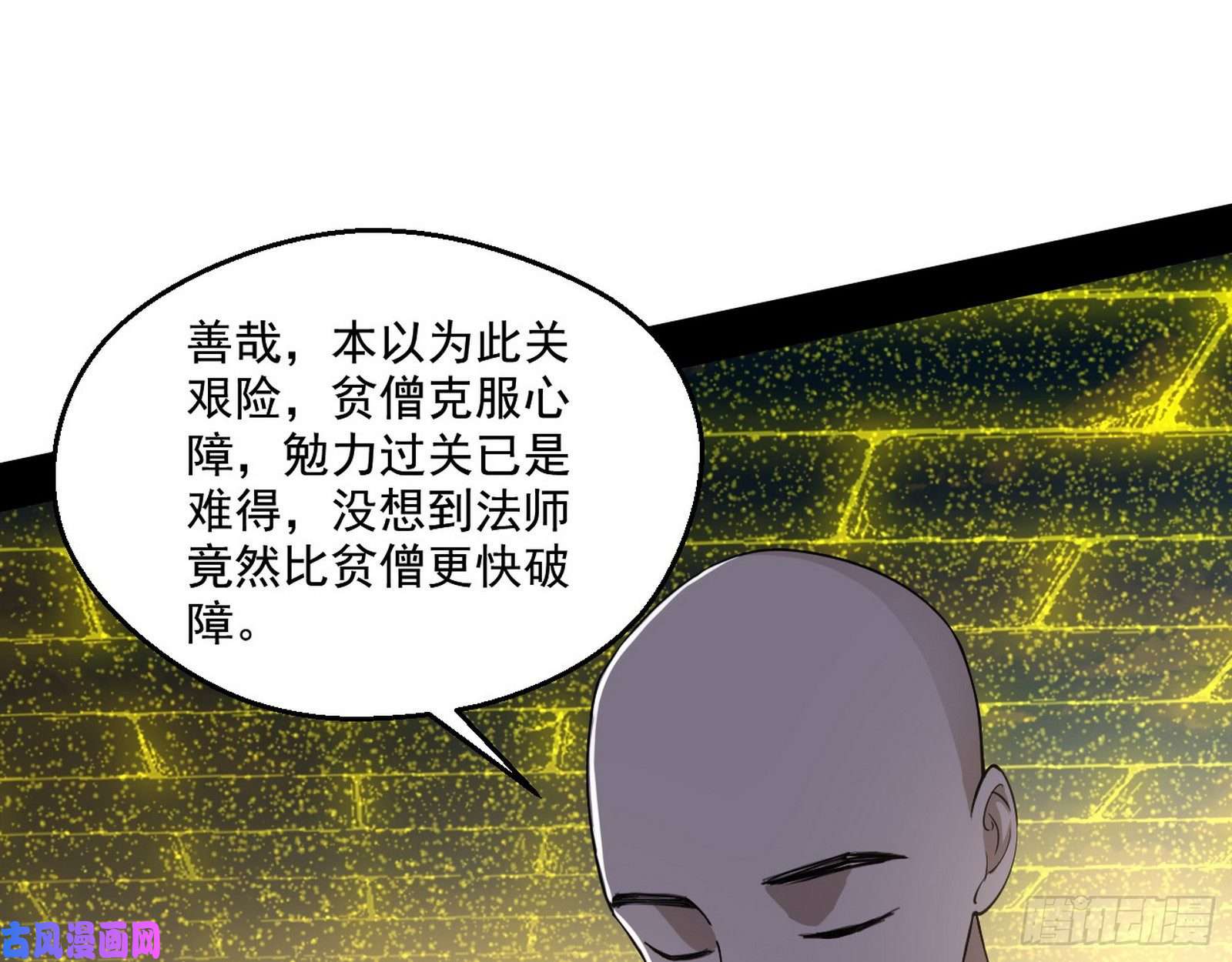 我为邪帝画风清奇的破关方式
