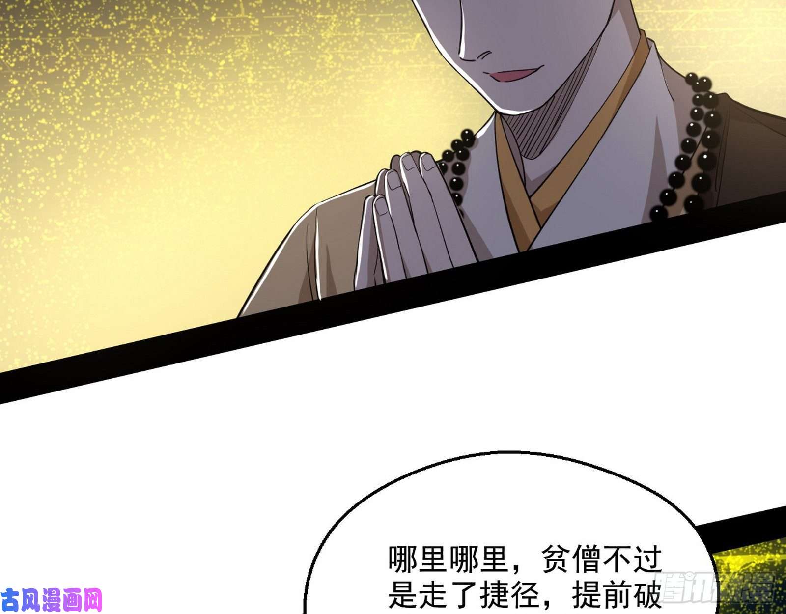 我为邪帝画风清奇的破关方式