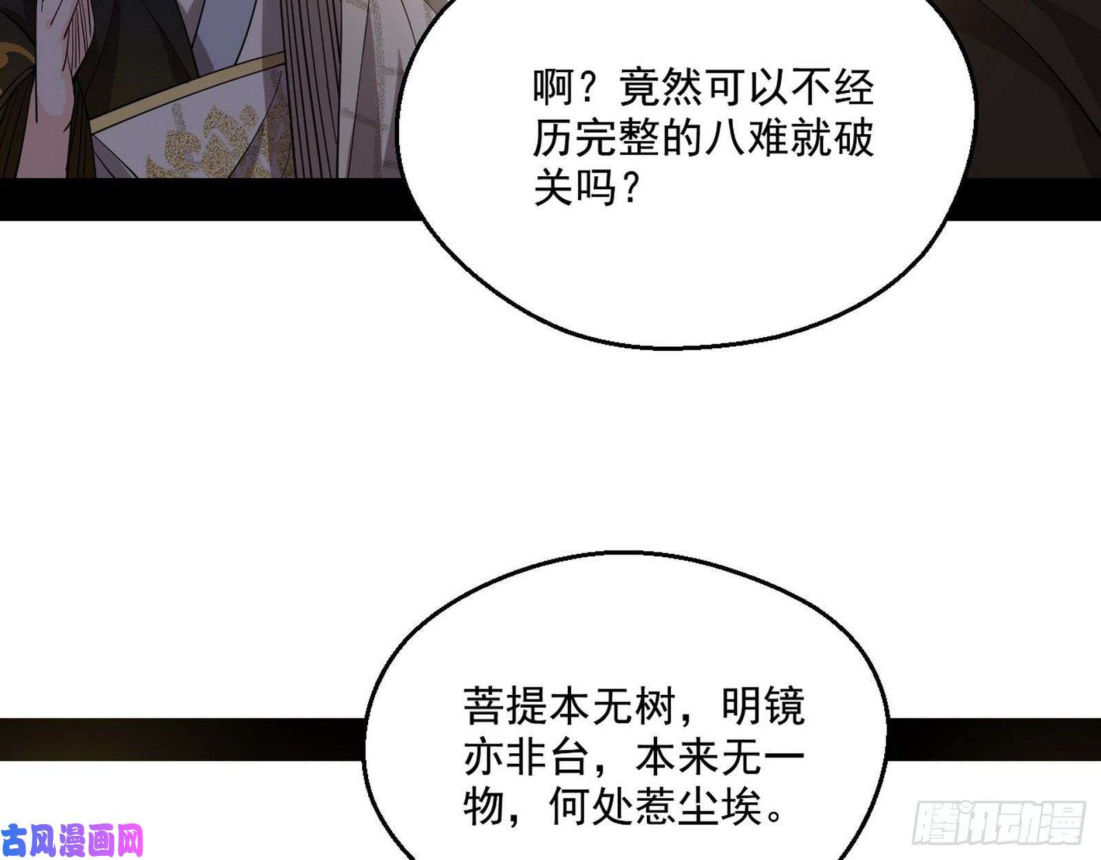 我为邪帝画风清奇的破关方式