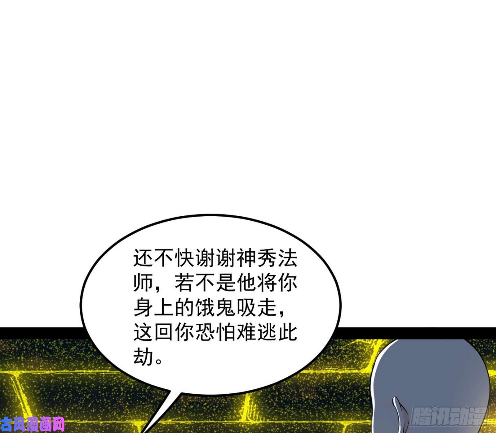我为邪帝我不入地狱，谁入地狱