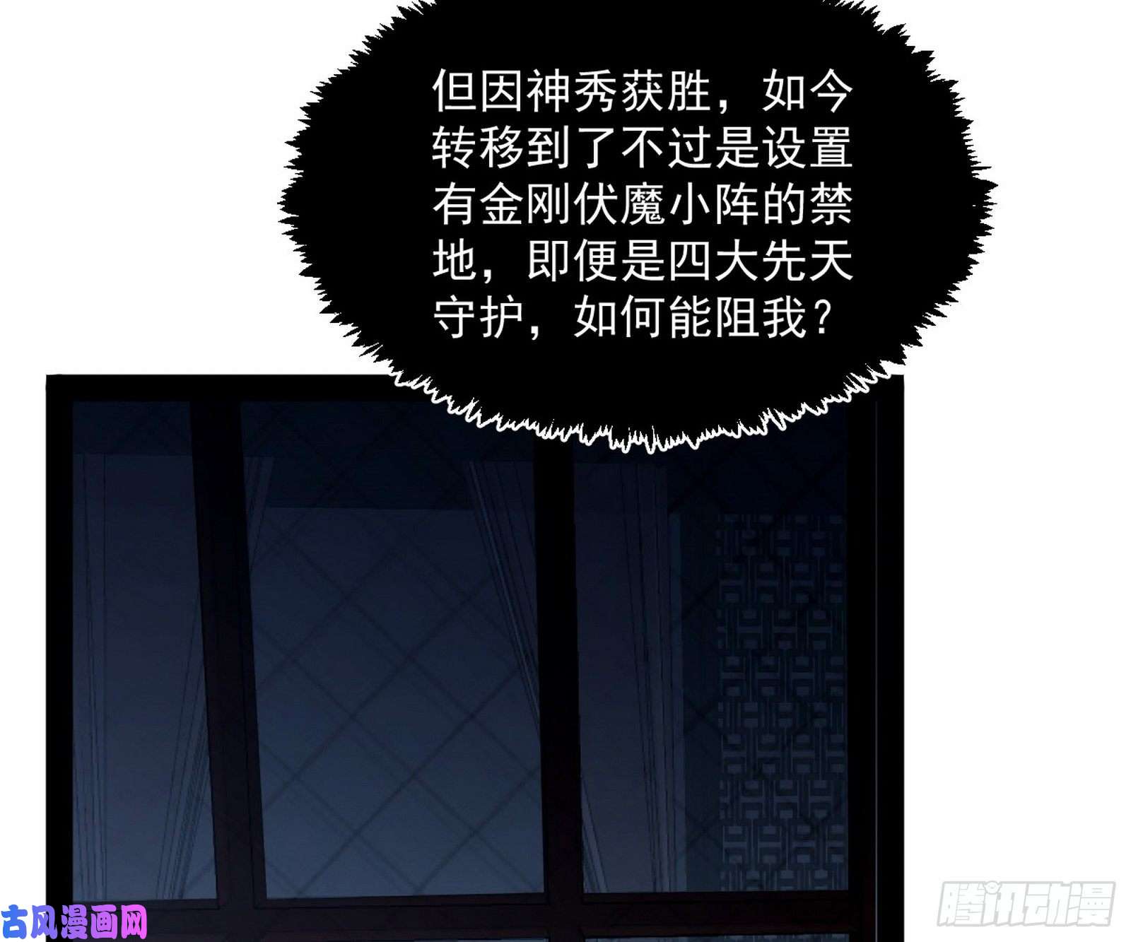 我为邪帝东西到手了