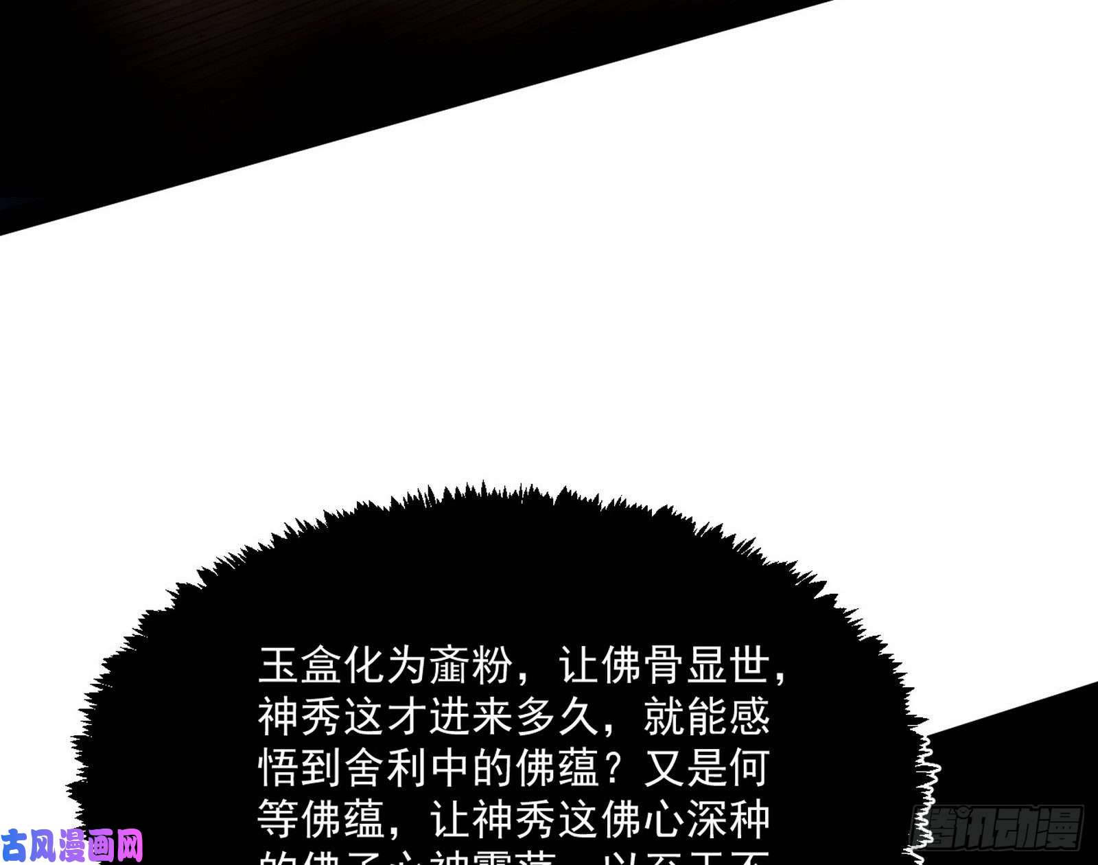 我为邪帝东西到手了