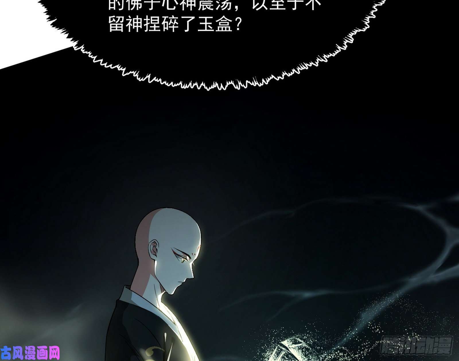 我为邪帝东西到手了