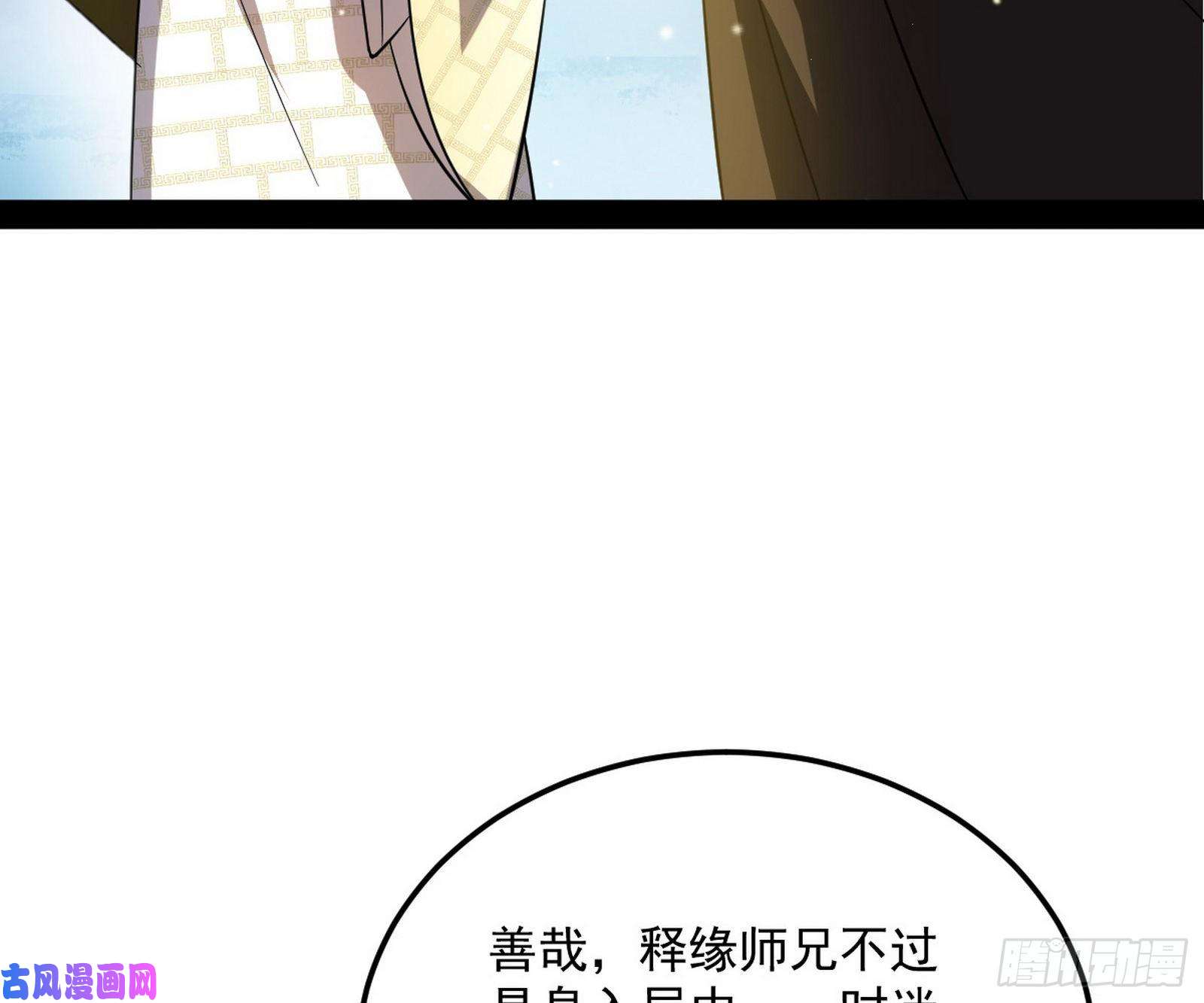 我为邪帝东西到手了