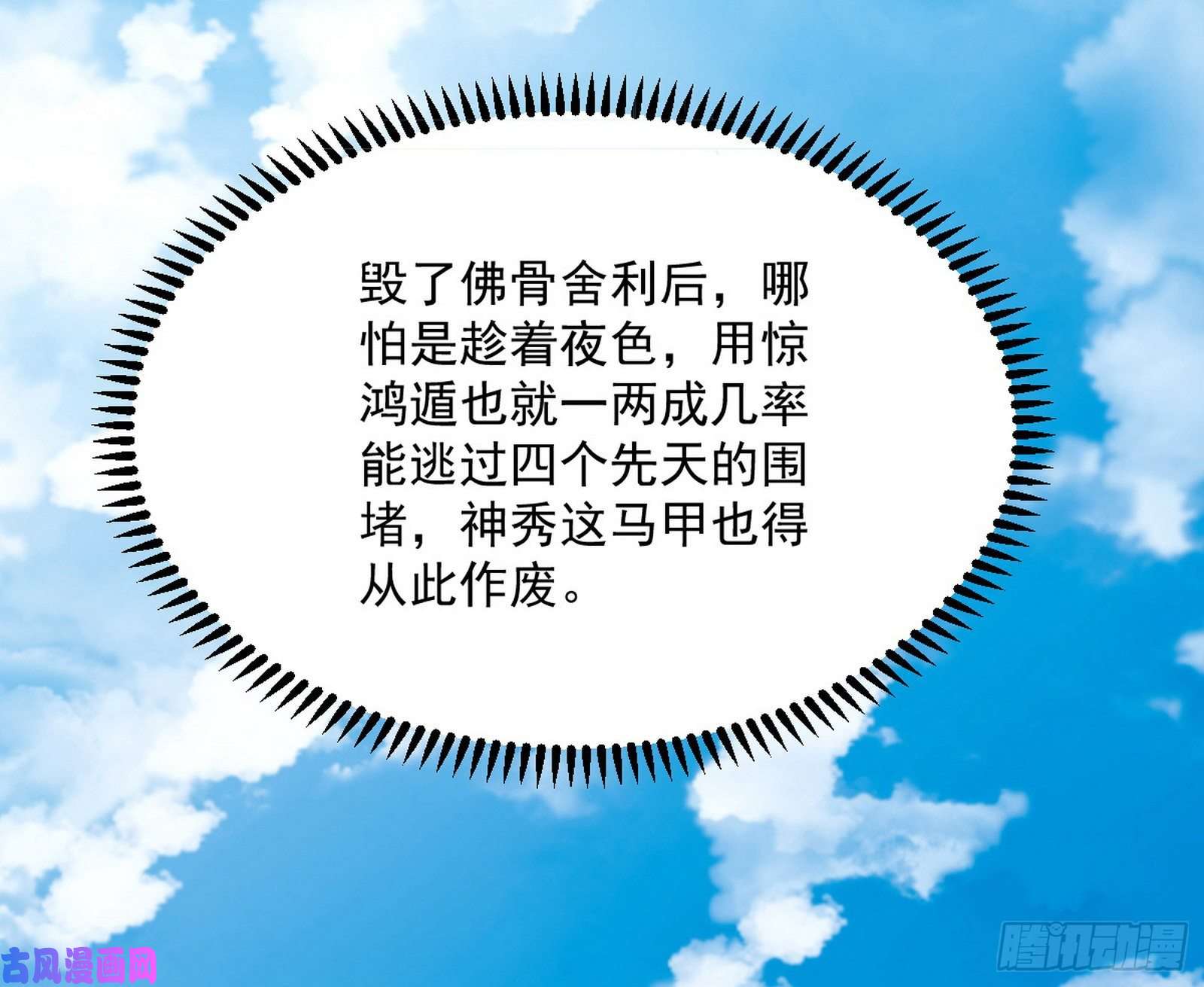 我为邪帝东西到手了