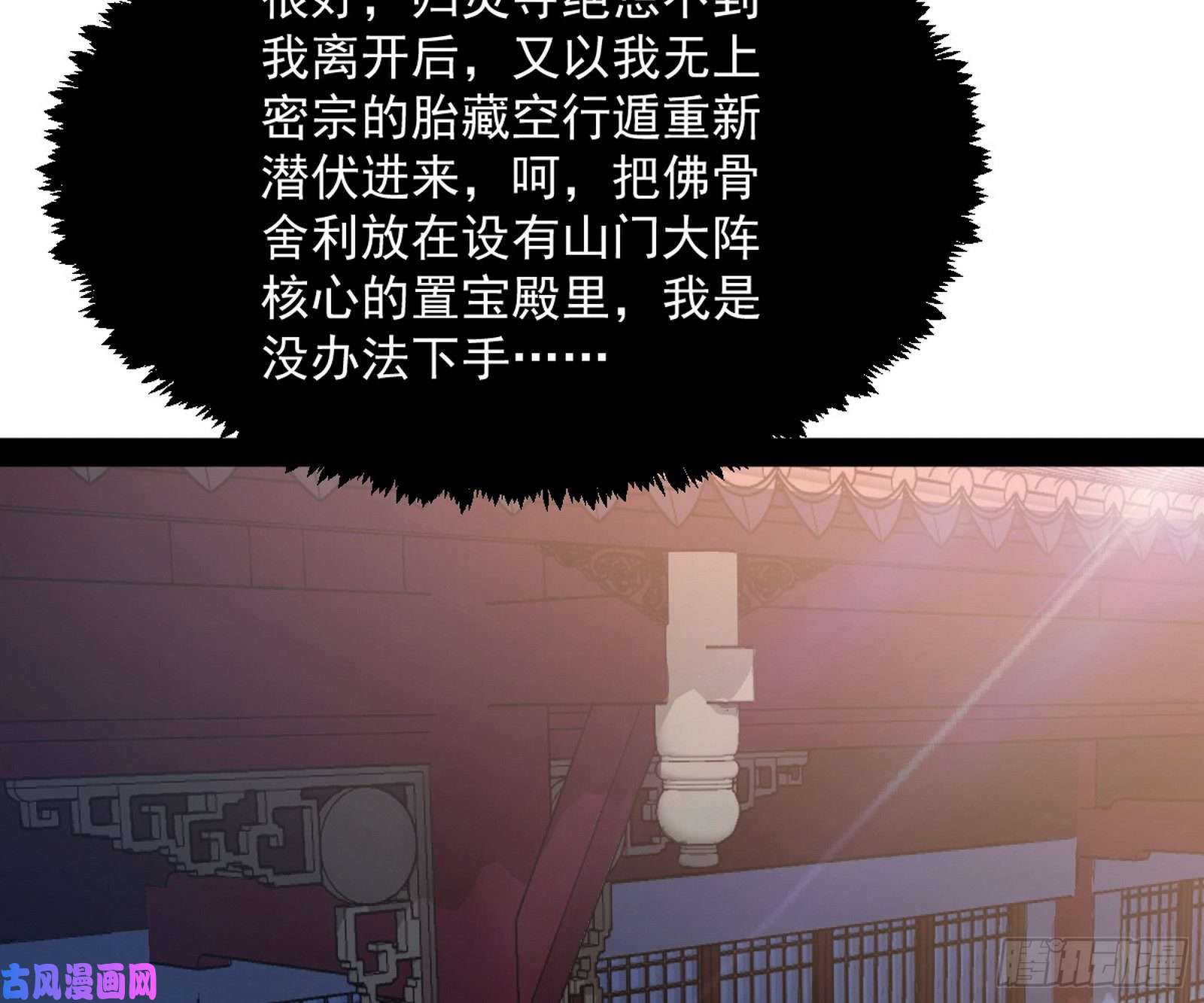 我为邪帝东西到手了