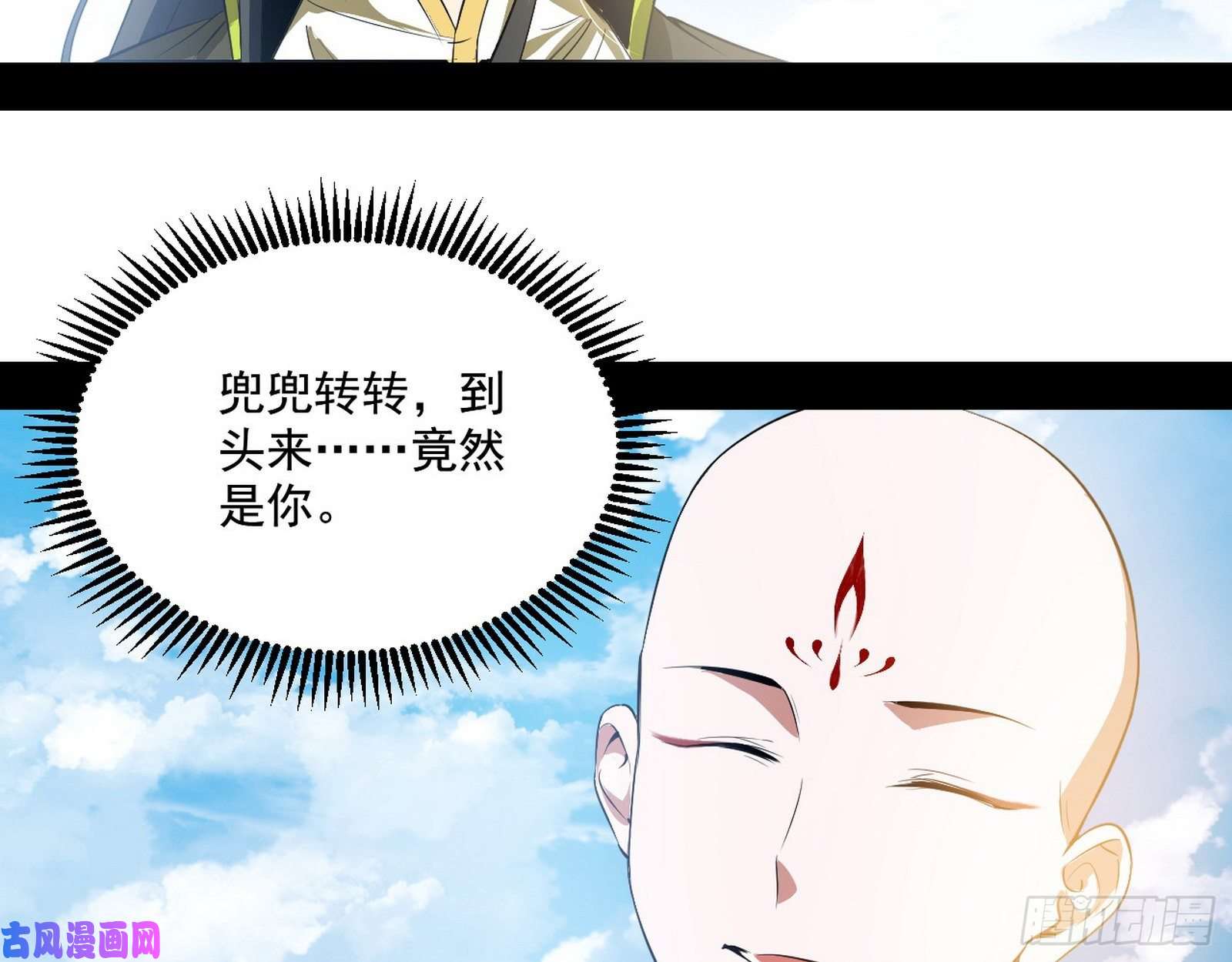 我为邪帝缘来是你
