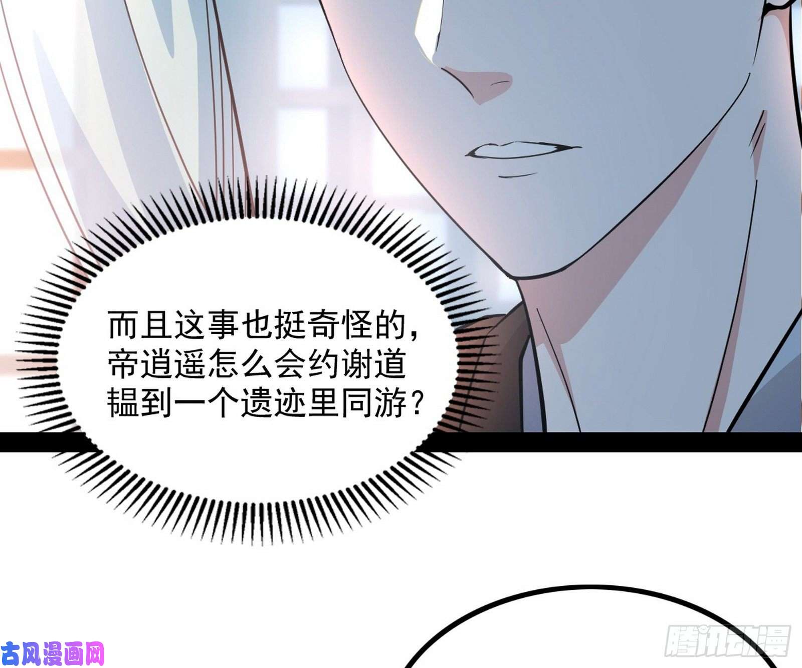 我为邪帝相濡以沫，不如相忘于江湖