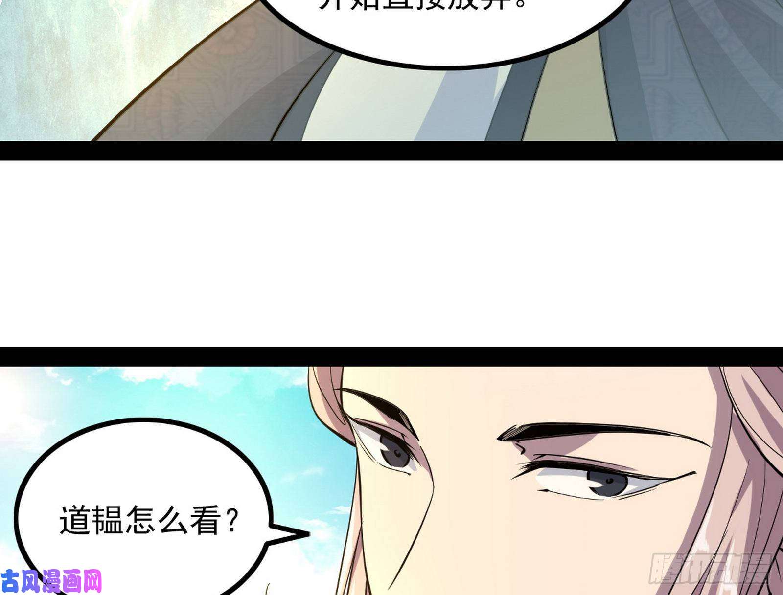 我为邪帝相濡以沫，不如相忘于江湖