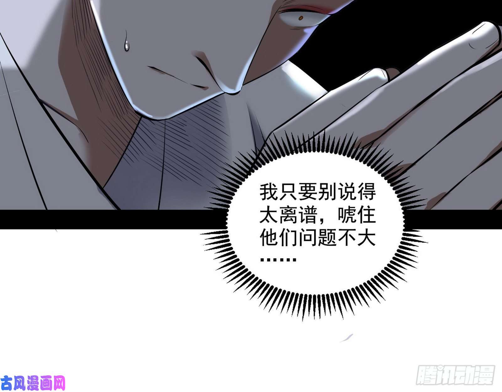 我为邪帝青儿暴露