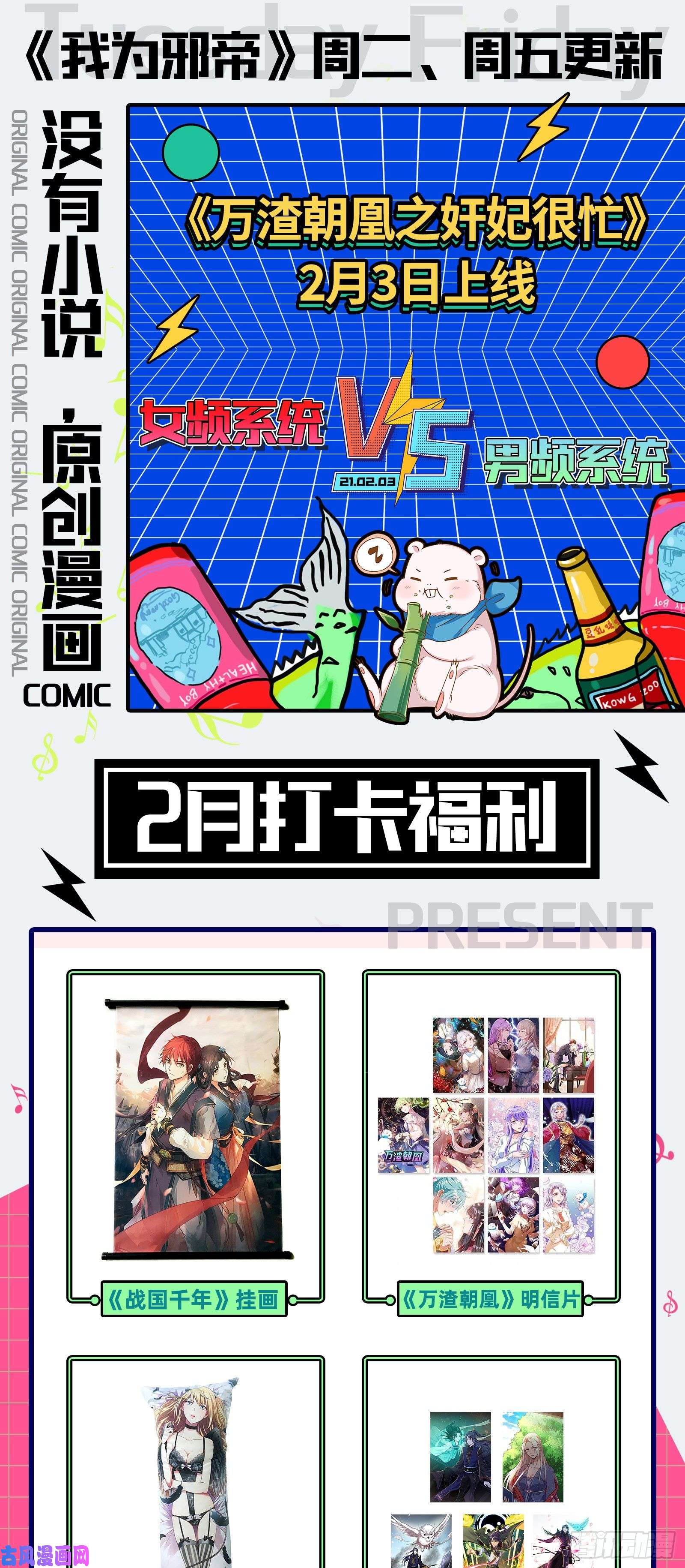 我为邪帝青儿暴露