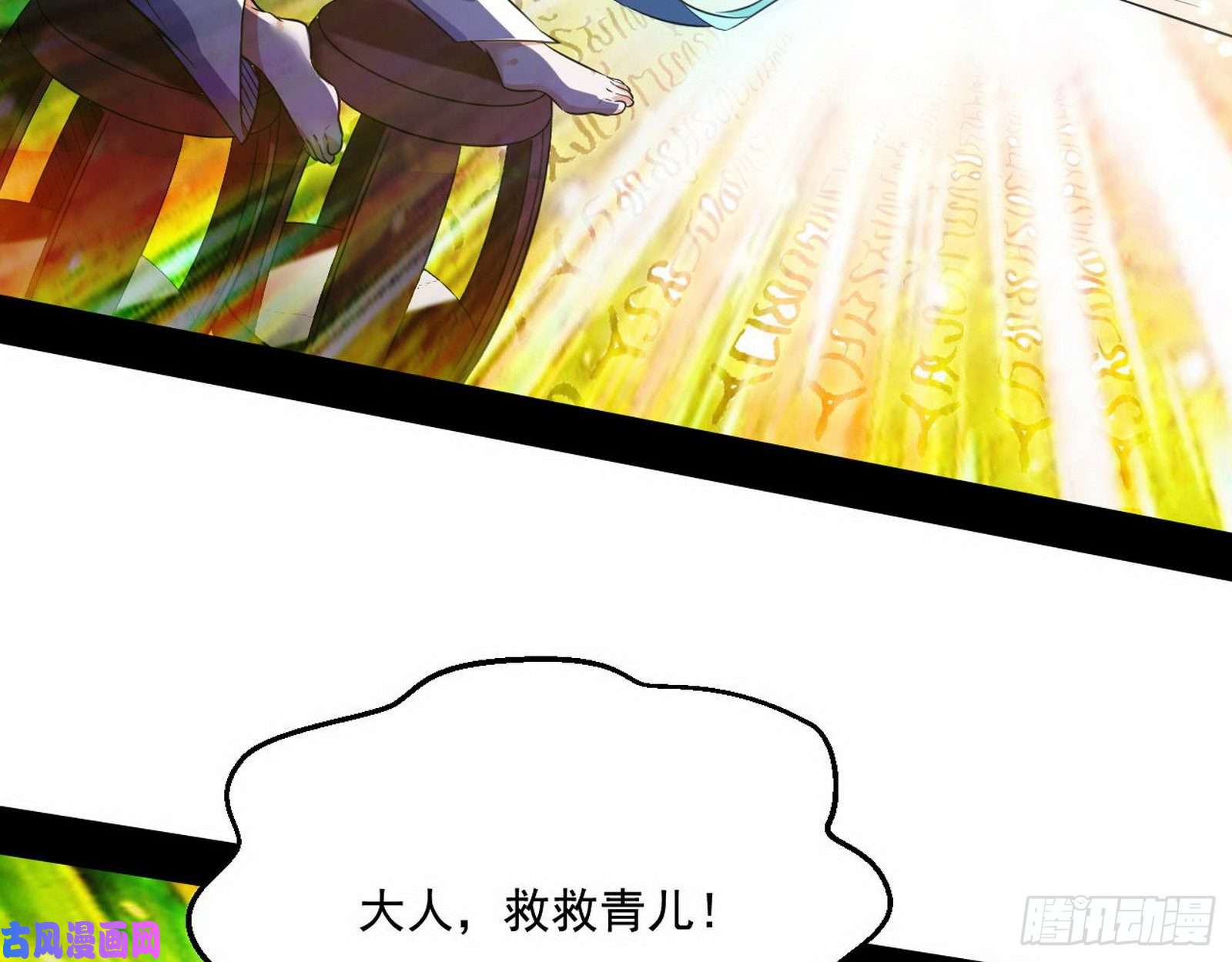 我为邪帝青儿暴露