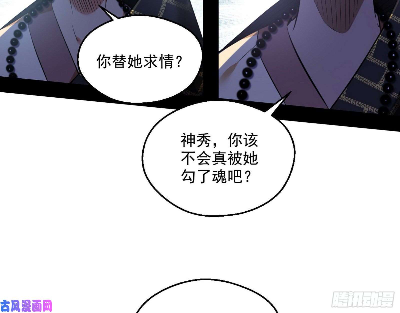 我为邪帝青儿暴露
