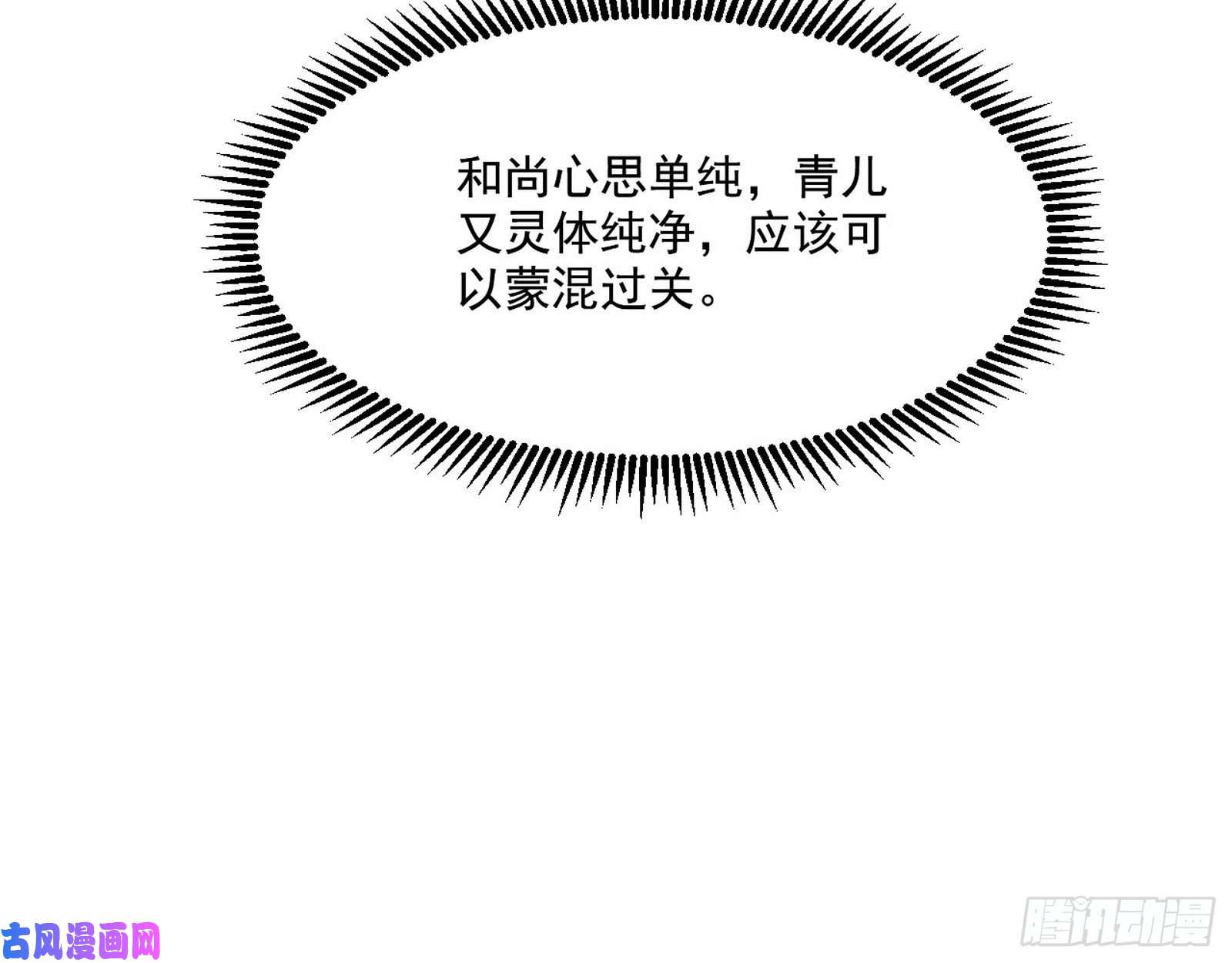 我为邪帝青儿暴露