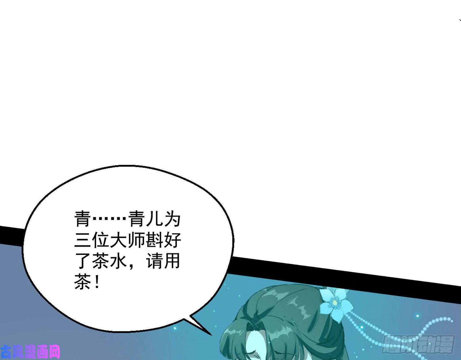 我为邪帝青儿暴露