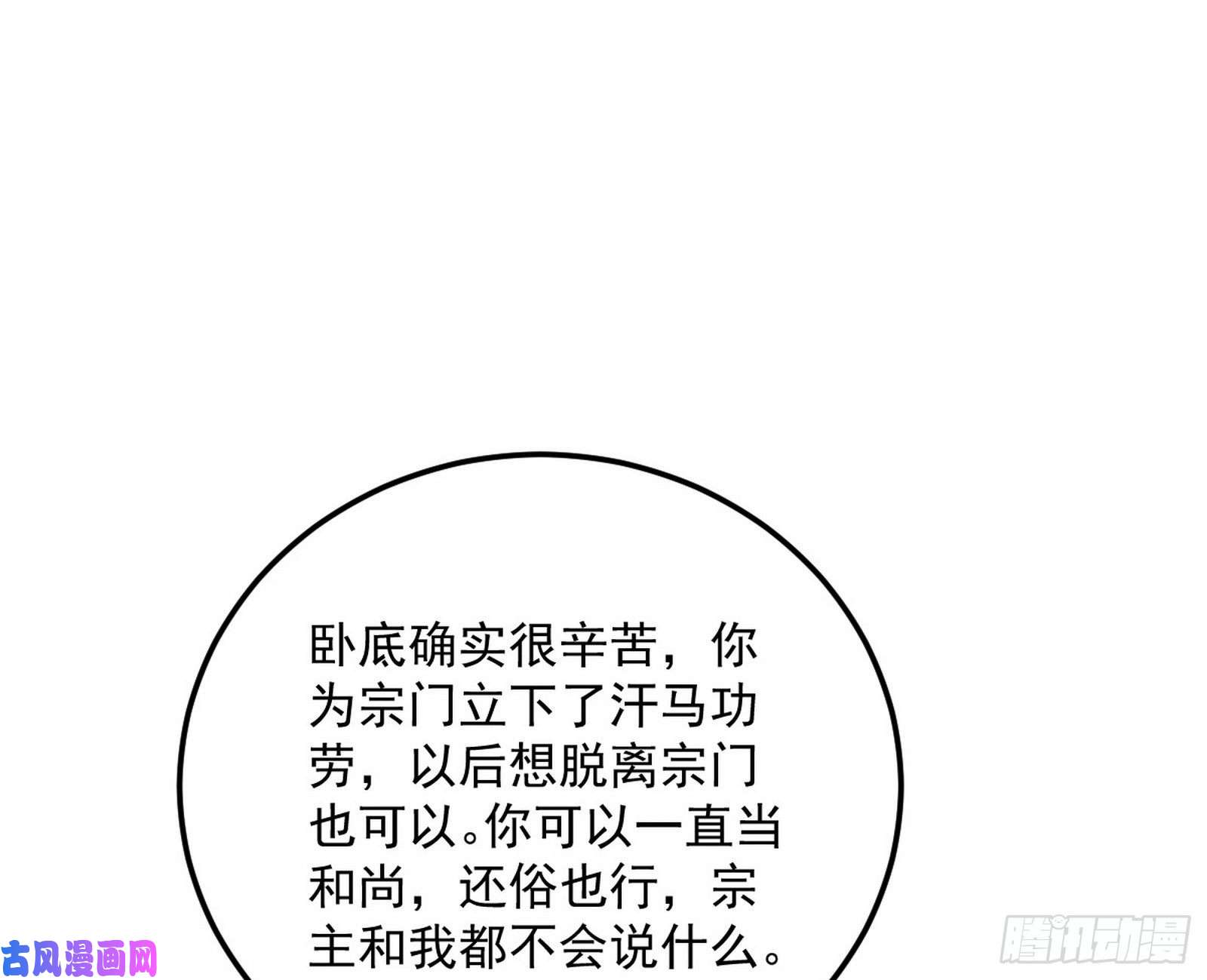 我为邪帝与虎谋皮