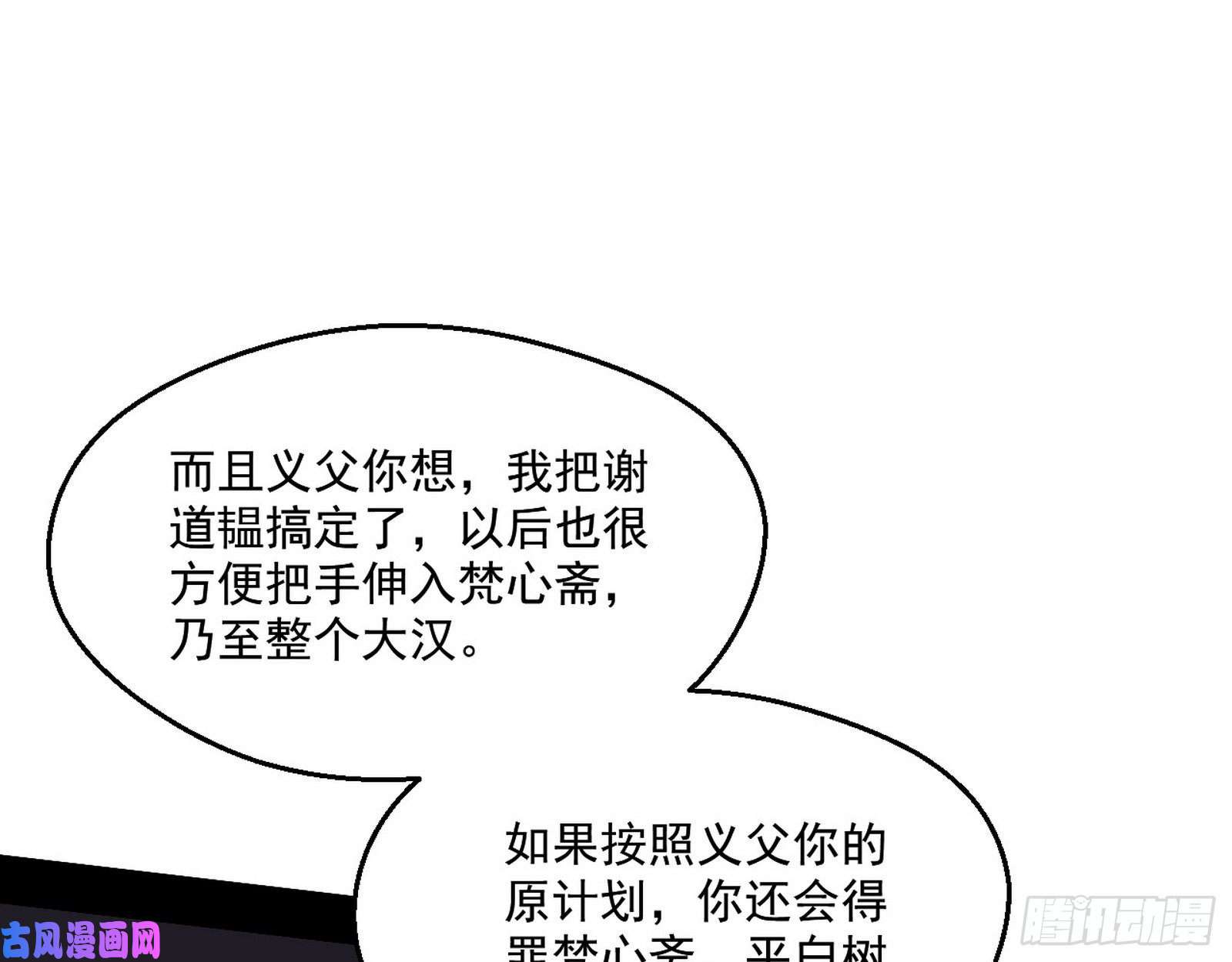 我为邪帝电灯泡，我是专业的