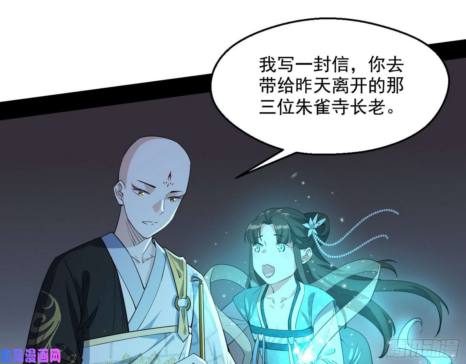 我为邪帝电灯泡，我是专业的