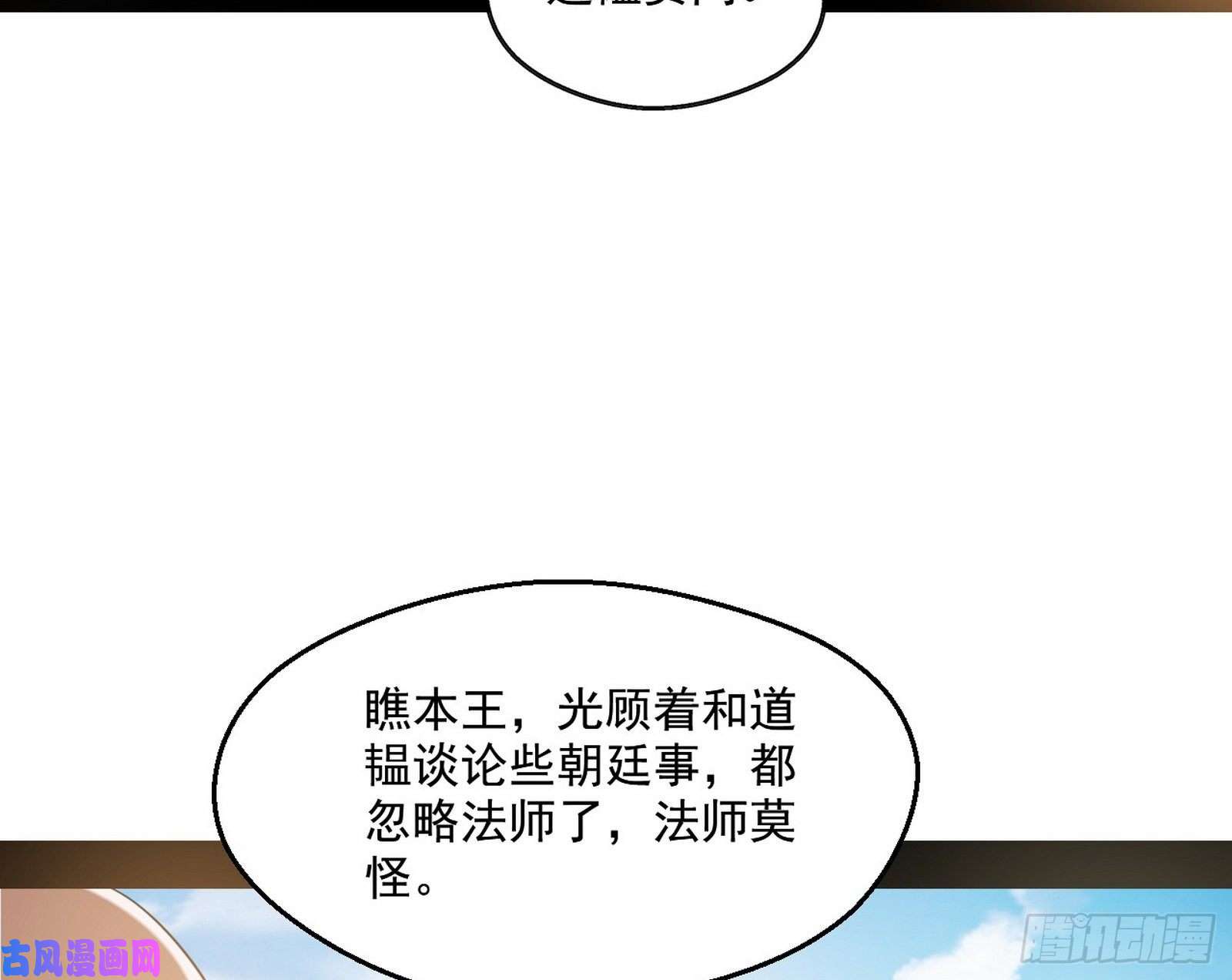 我为邪帝电灯泡，我是专业的