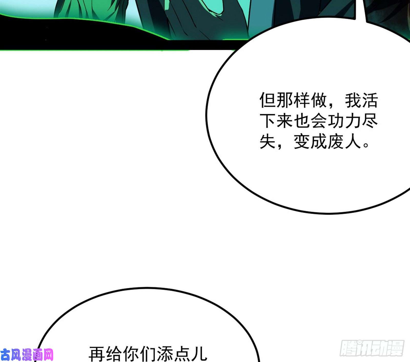 我为邪帝身份败露