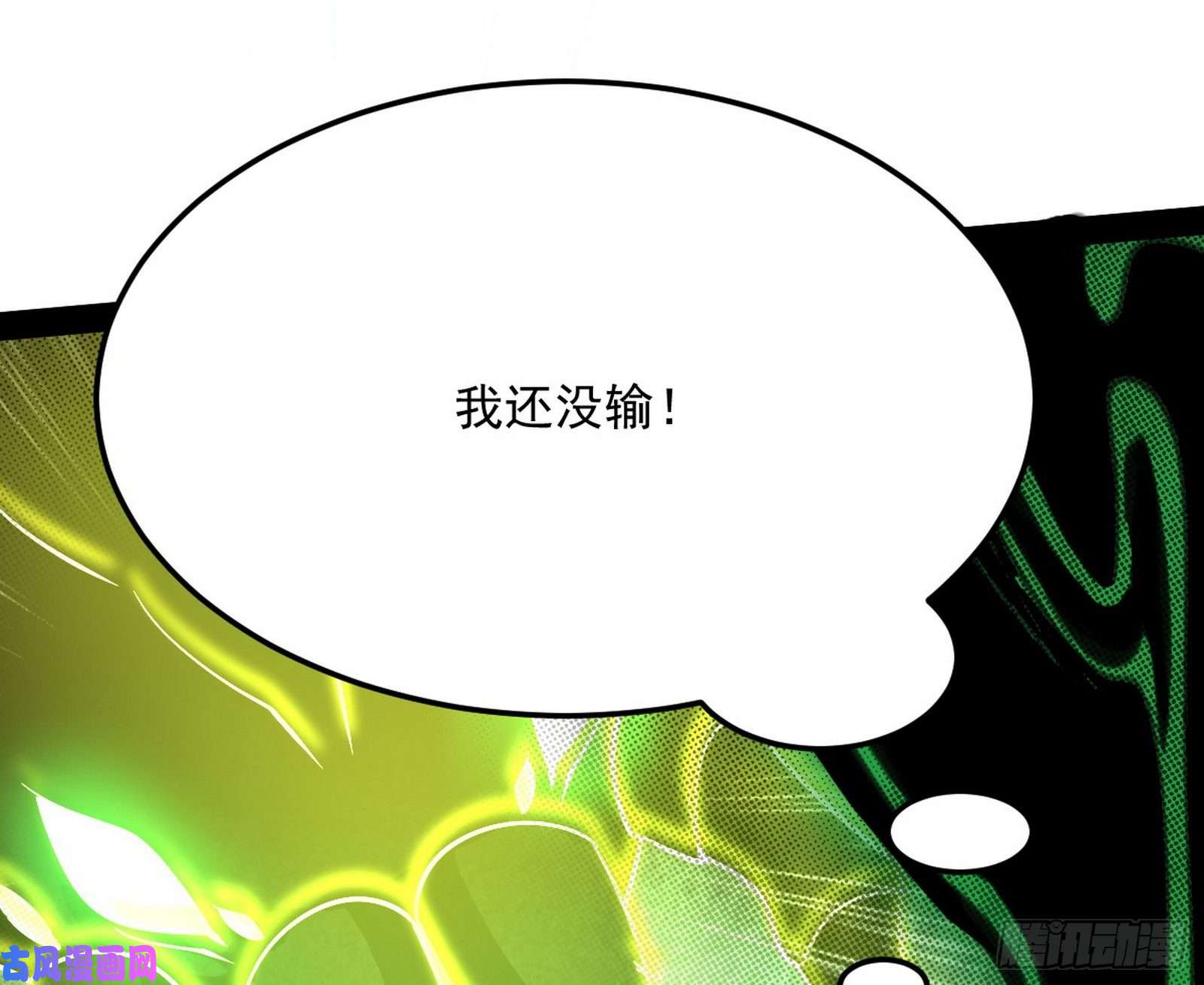 我为邪帝身份败露
