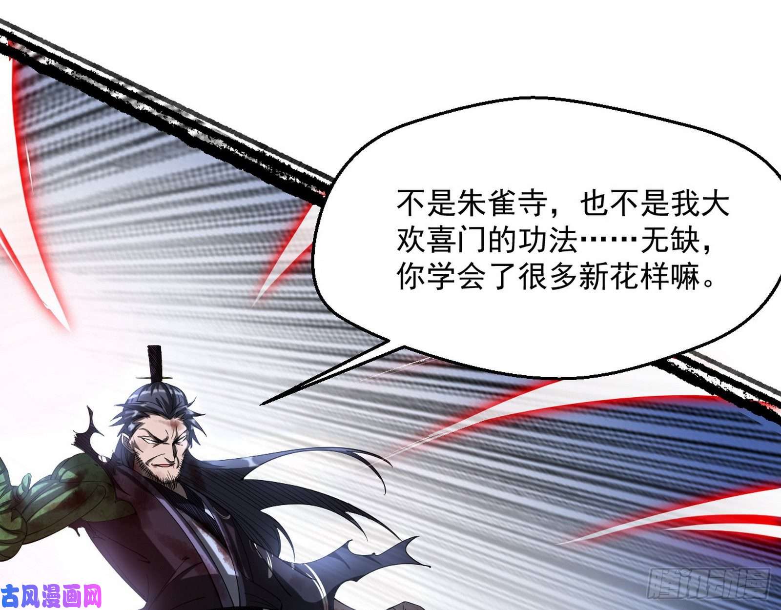 我为邪帝谢焱VS喜三昧
