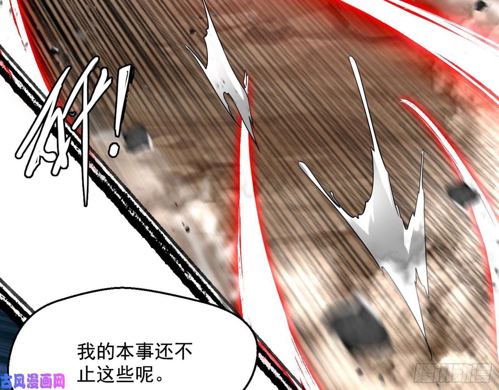 我为邪帝谢焱VS喜三昧