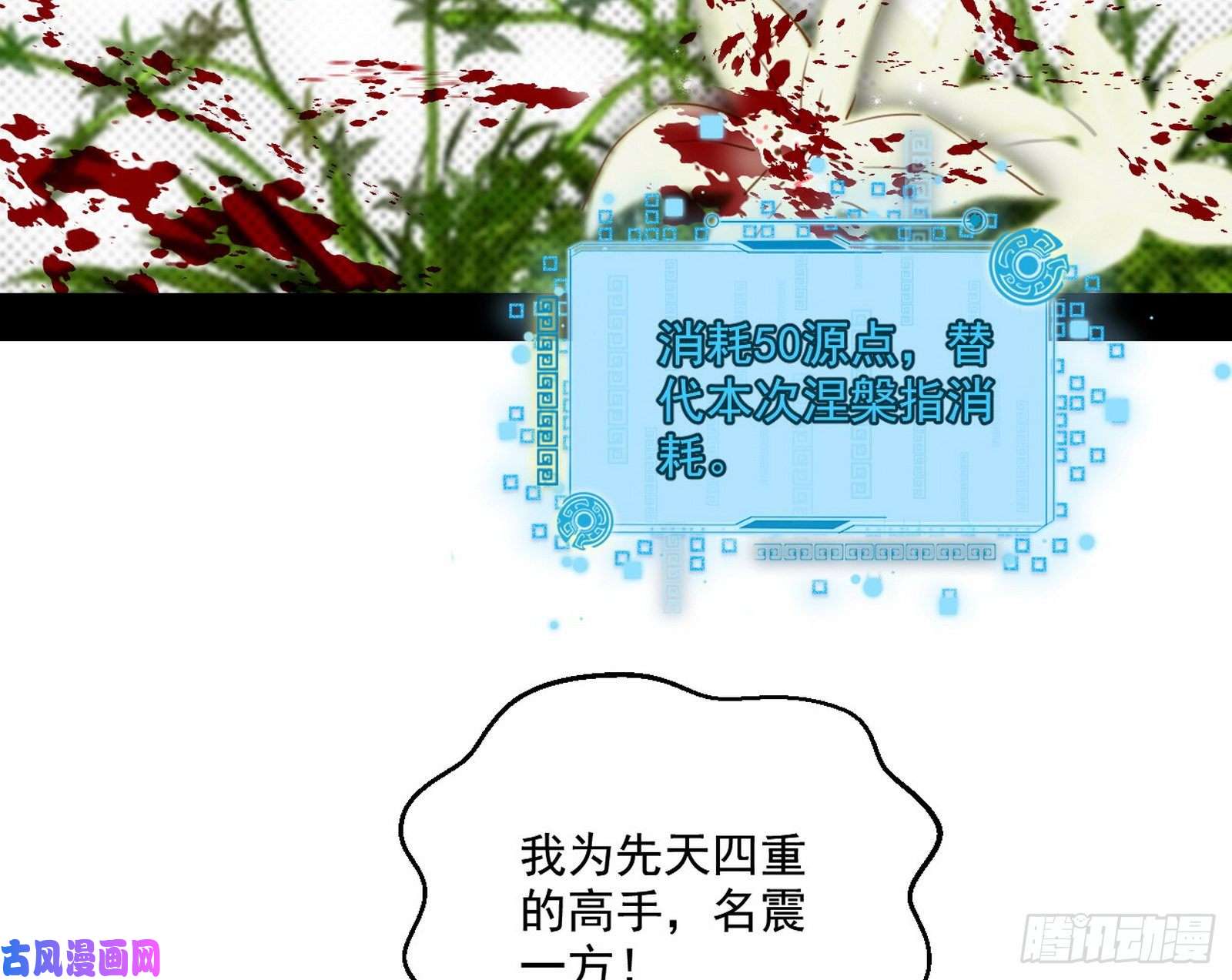 我为邪帝谢焱VS喜三昧