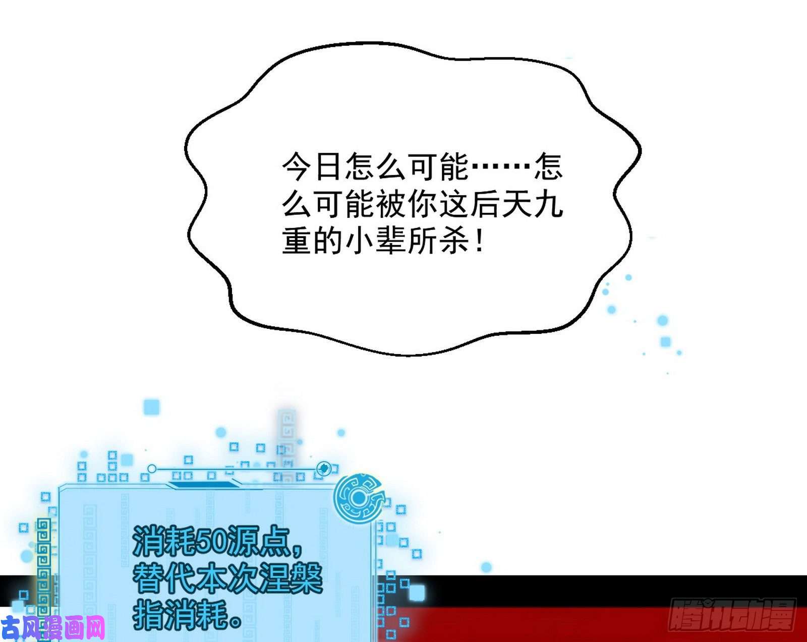 我为邪帝谢焱VS喜三昧